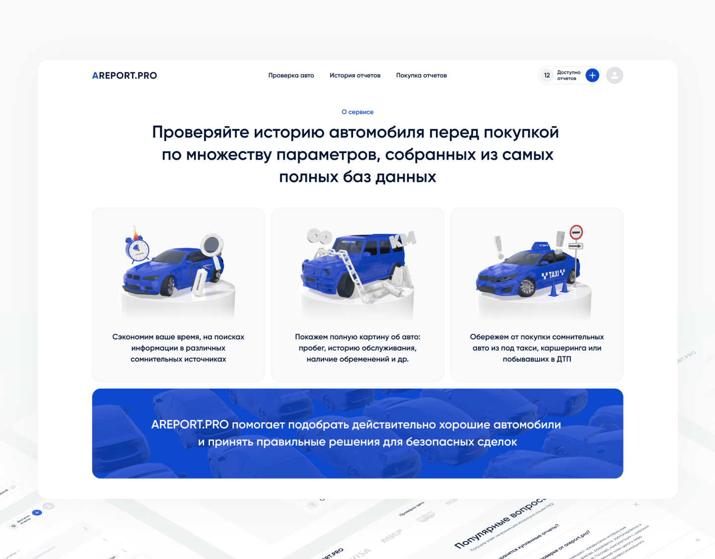 AREPORT.PRO — Изображение №4 — Интерфейсы, Иллюстрация, 3D на Dprofile