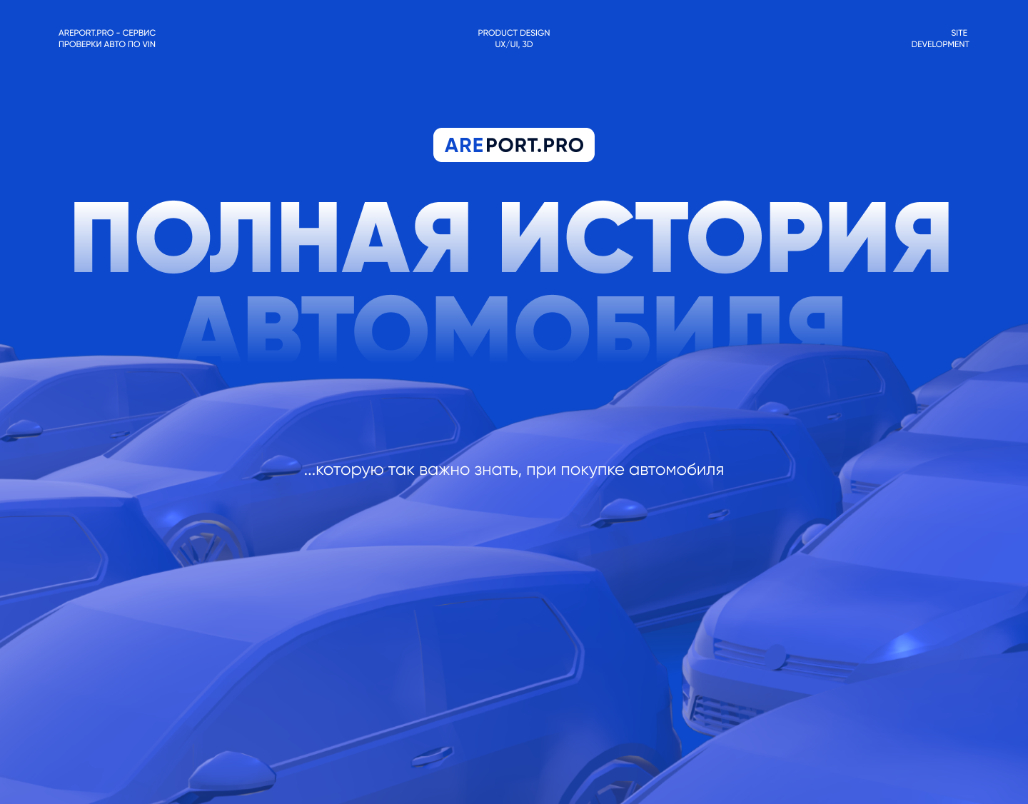 AREPORT.PRO — Изображение №1 — Интерфейсы, Иллюстрация, 3D на Dprofile