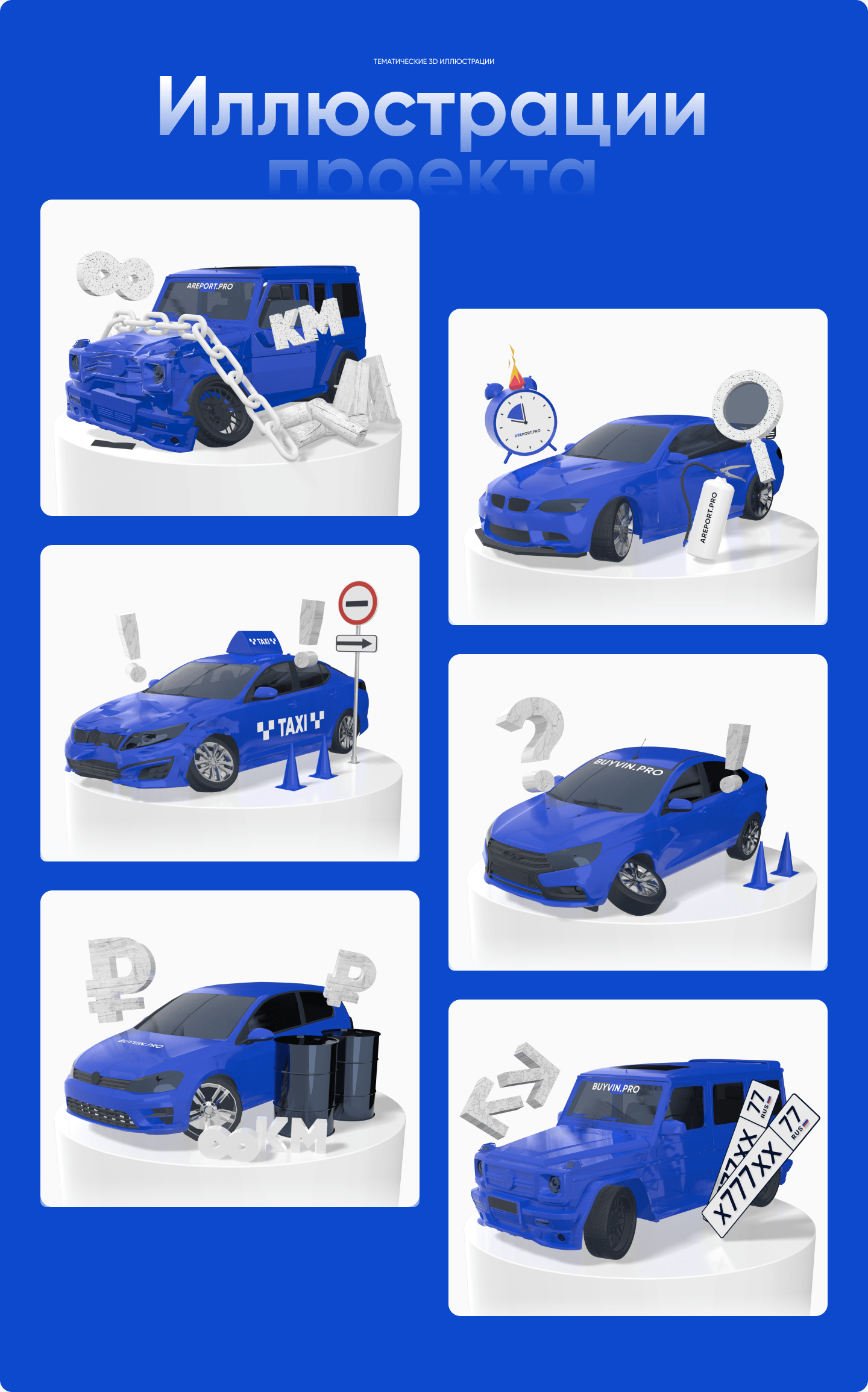 AREPORT.PRO — Изображение №6 — Интерфейсы, Иллюстрация, 3D на Dprofile