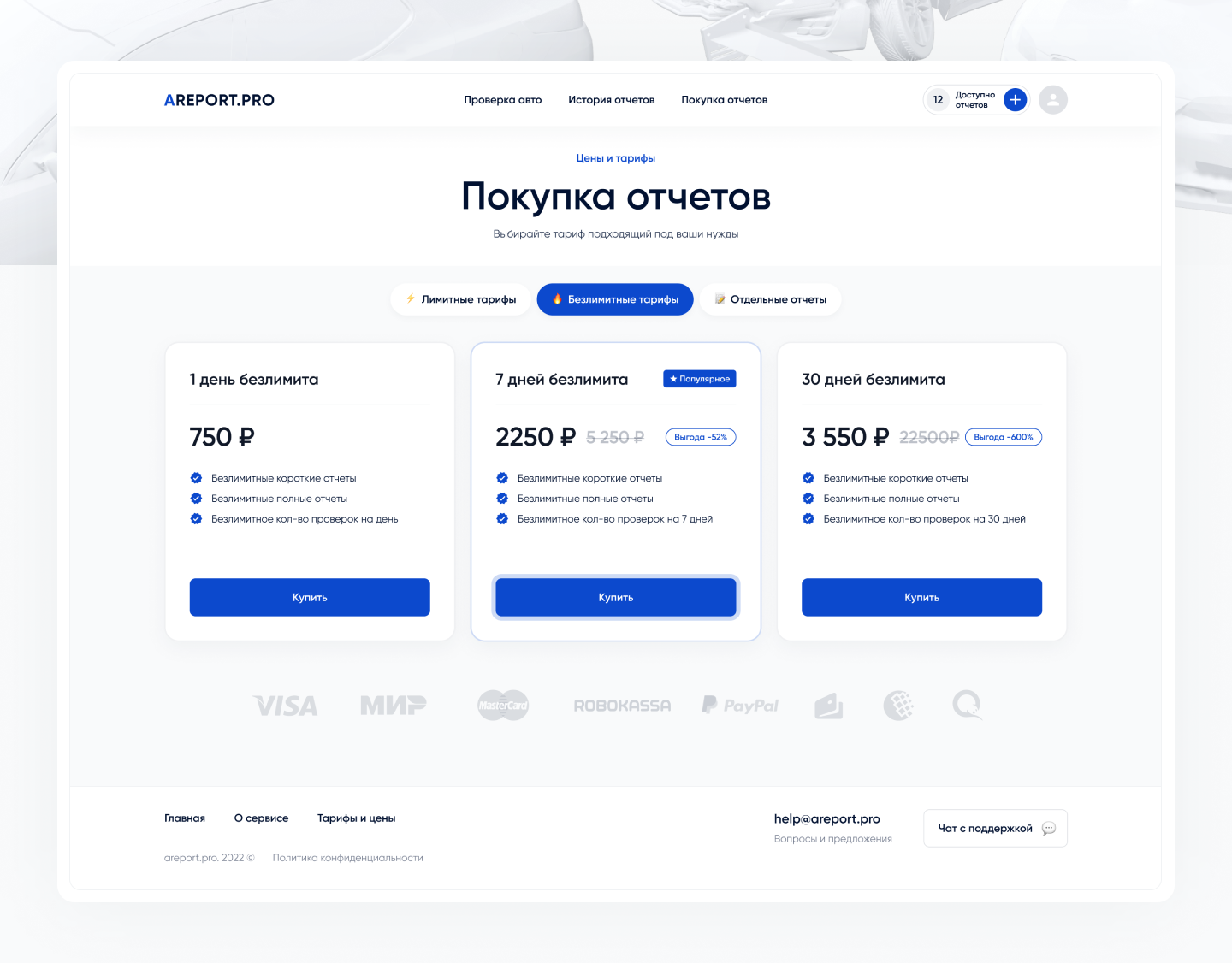 AREPORT.PRO — Изображение №8 — Интерфейсы, Иллюстрация, 3D на Dprofile