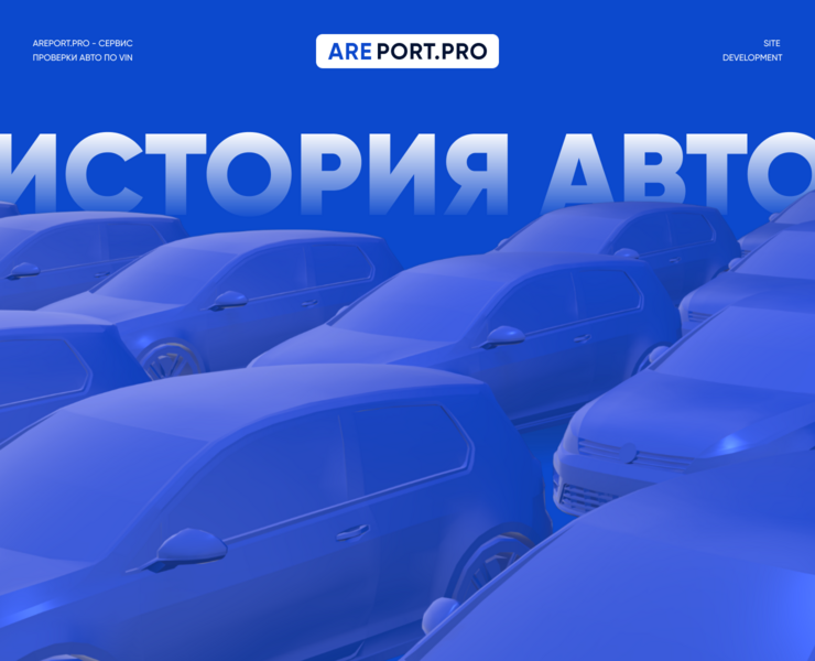 AREPORT.PRO — Интерфейсы, Иллюстрация, 3D на Dprofile