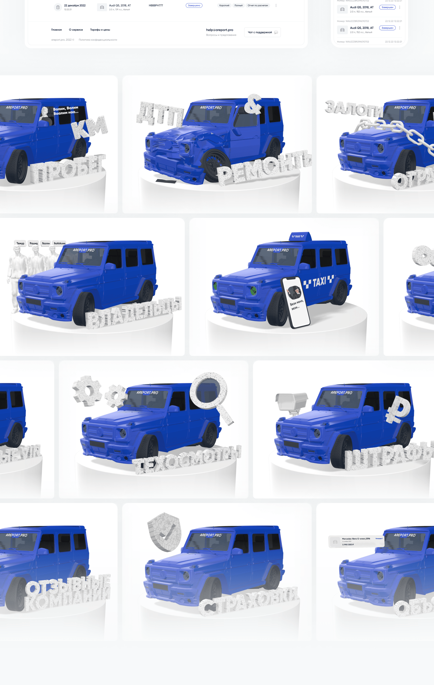 AREPORT.PRO — Изображение №10 — Интерфейсы, Иллюстрация, 3D на Dprofile