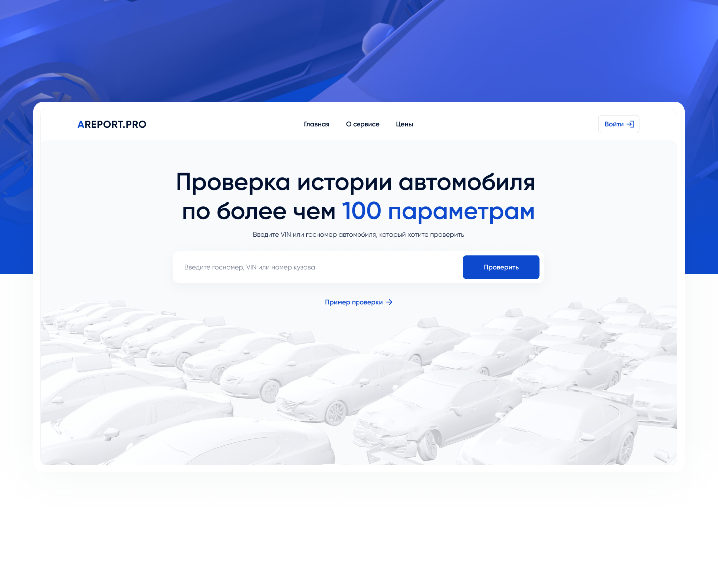 AREPORT.PRO — Изображение №2 — Интерфейсы, Иллюстрация, 3D на Dprofile