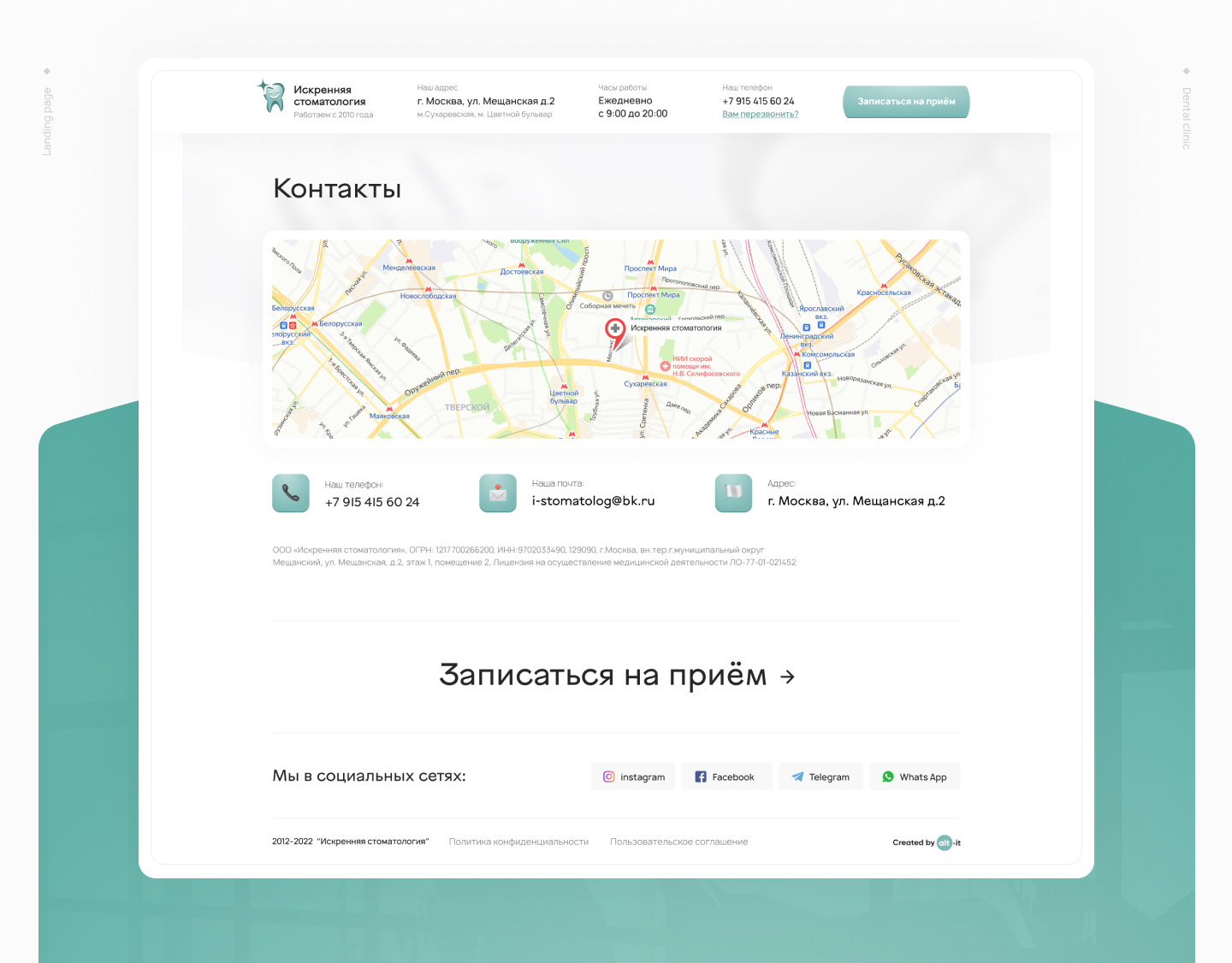 Искренняя стоматология — Изображение №10 — Интерфейсы, Брендинг, Графика на Dprofile