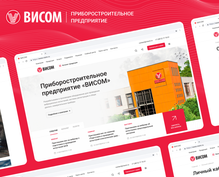 Приборостроительное предприятие «Висом» — Интерфейсы, Брендинг, Графика на Dprofile