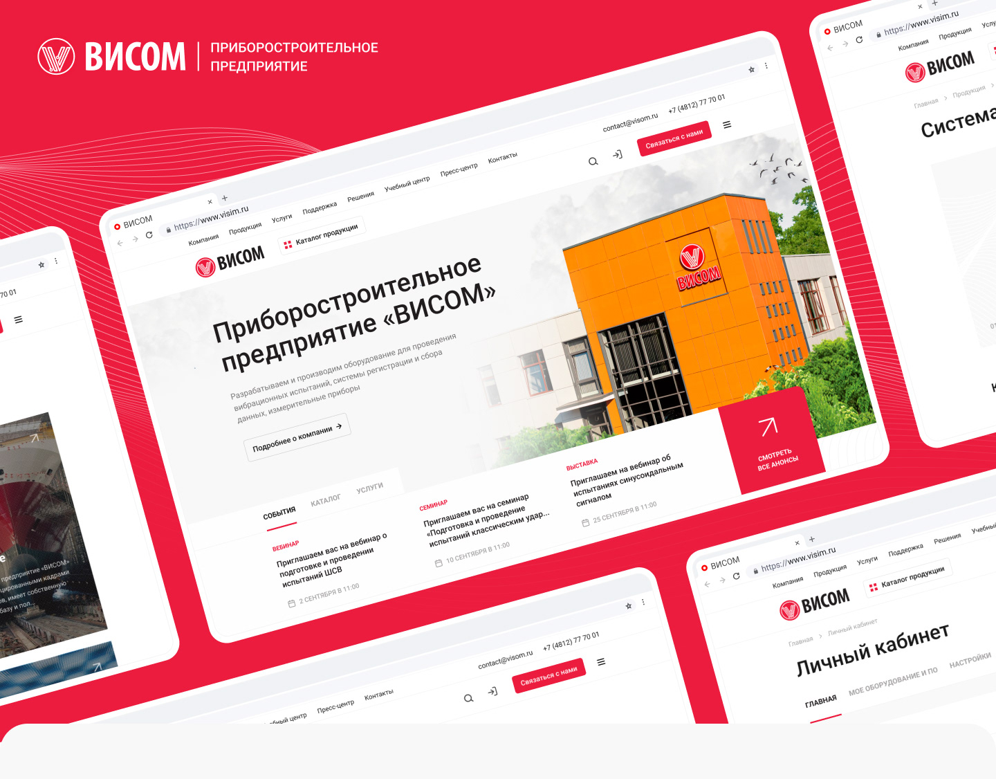 Приборостроительное предприятие «Висом» — Изображение №1 — Интерфейсы, Брендинг, Графика на Dprofile