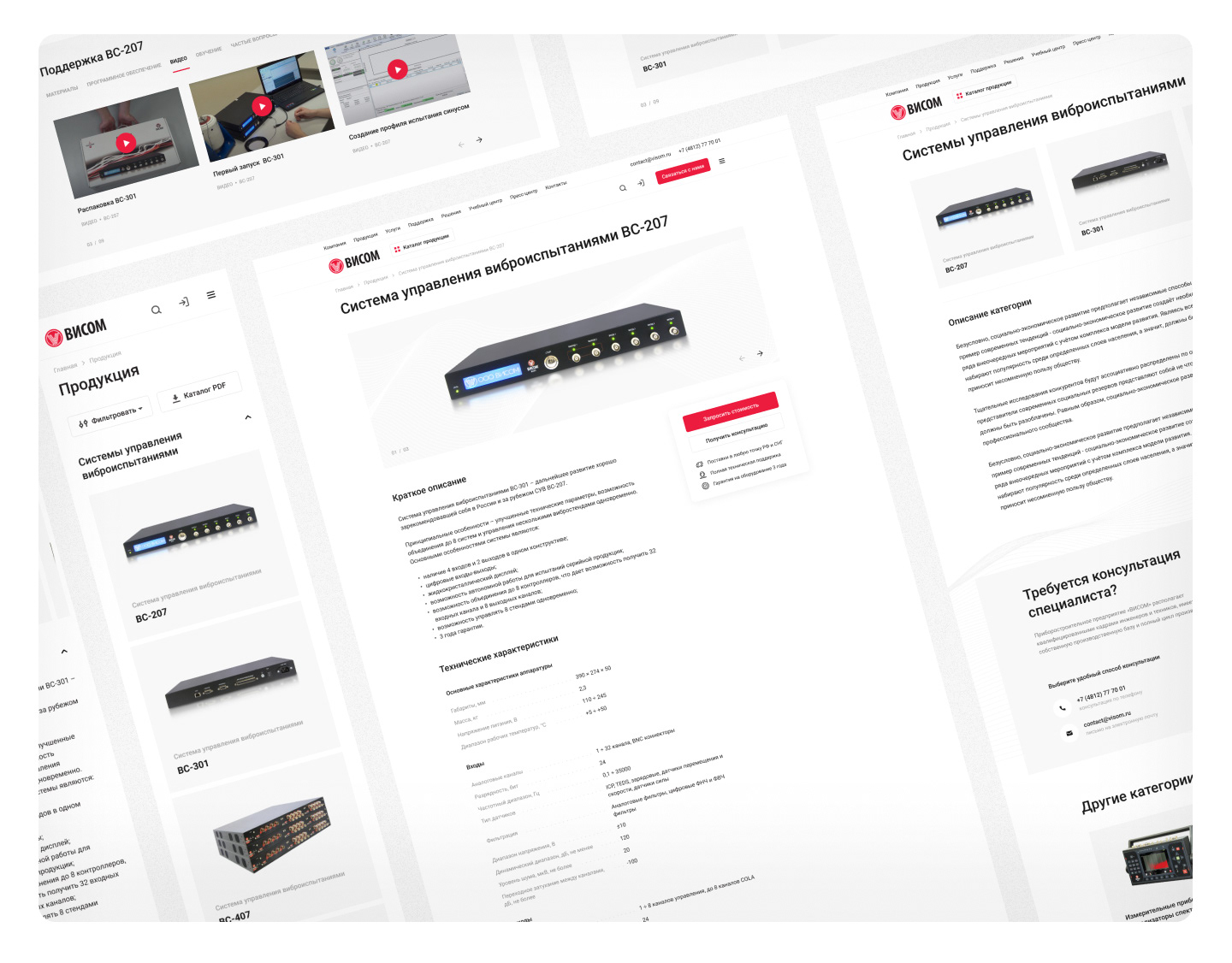 Приборостроительное предприятие «Висом» — Изображение №6 — Интерфейсы, Брендинг, Графика на Dprofile