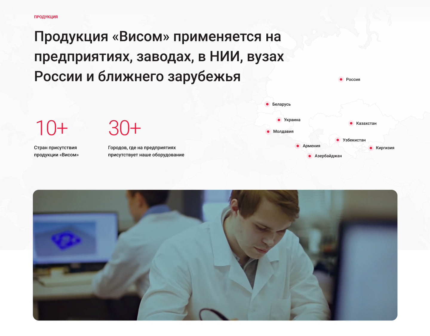 Приборостроительное предприятие «Висом» — Изображение №4 — Интерфейсы, Брендинг, Графика на Dprofile