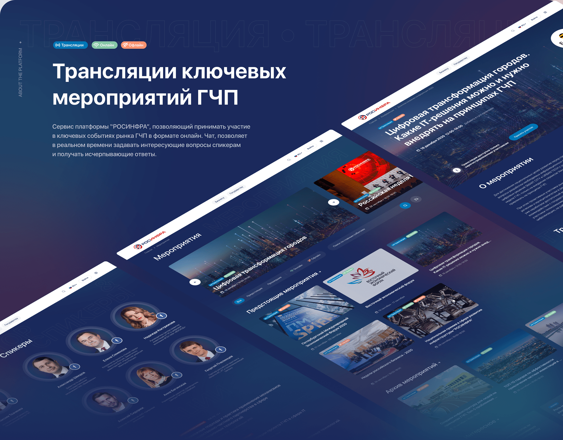 Платформа «РОСИНФРА» — Изображение №9 — Интерфейсы, Брендинг, Графика на Dprofile