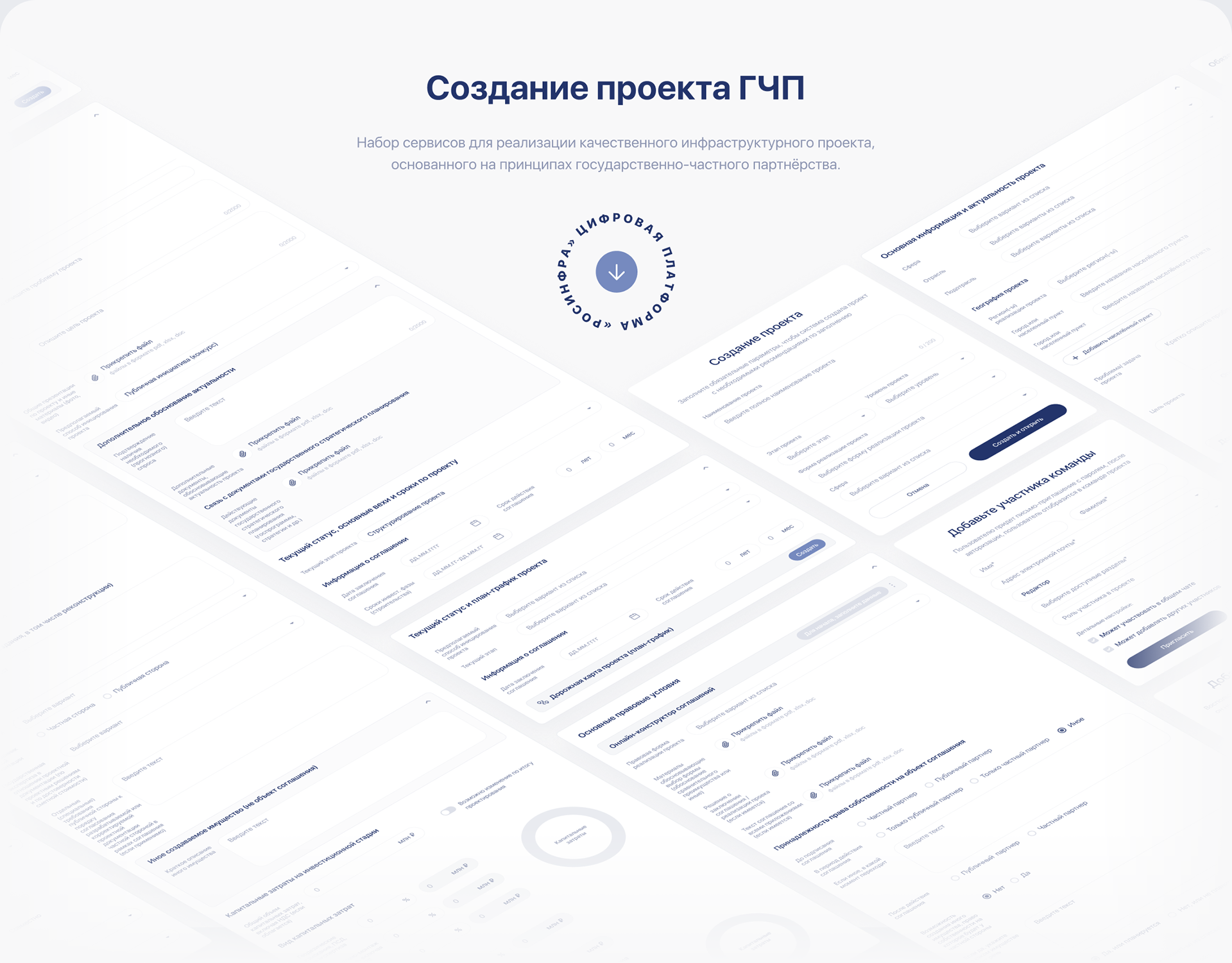 Платформа «РОСИНФРА» — Изображение №13 — Интерфейсы, Брендинг, Графика на Dprofile