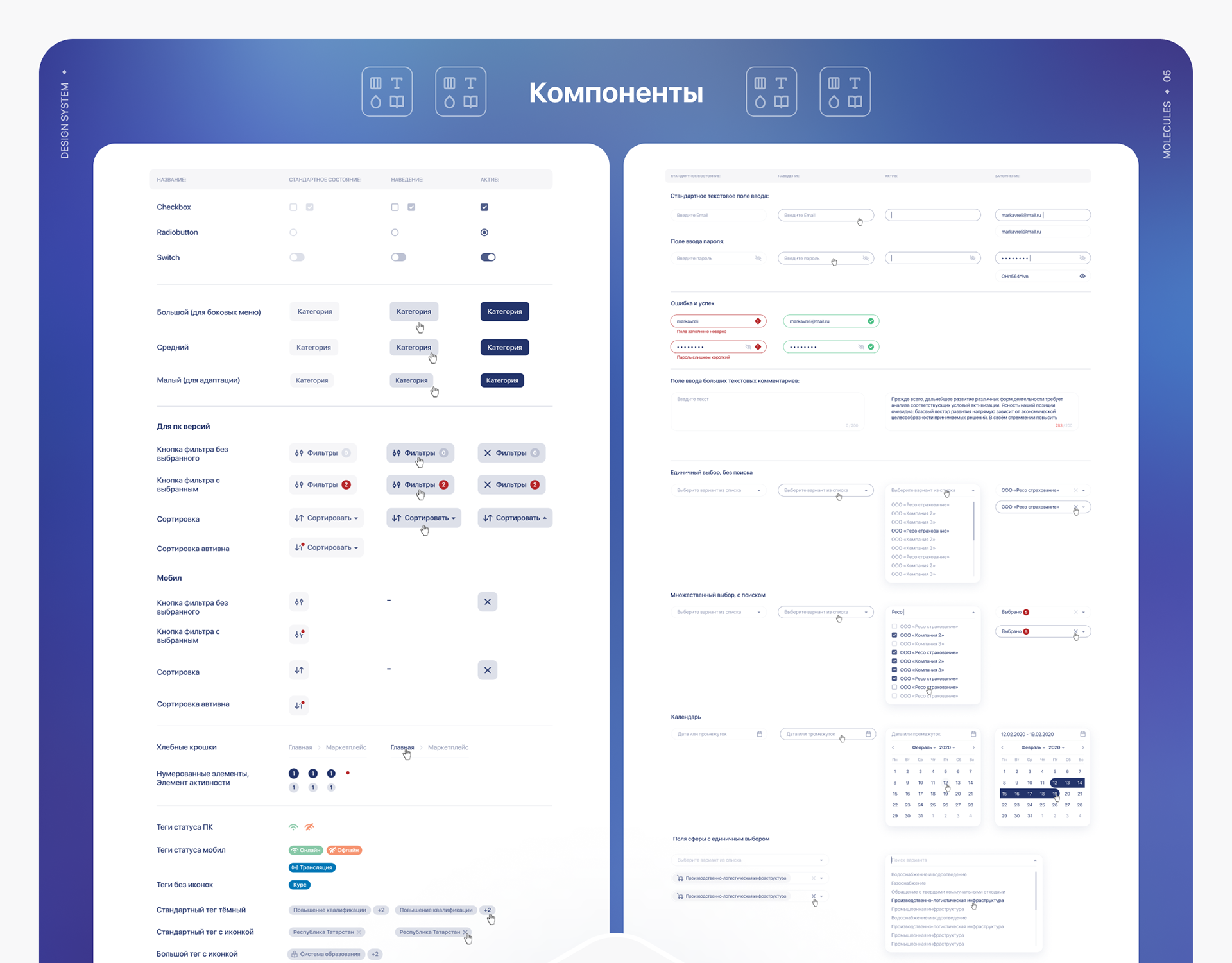 Платформа «РОСИНФРА» — Изображение №5 — Интерфейсы, Брендинг, Графика на Dprofile