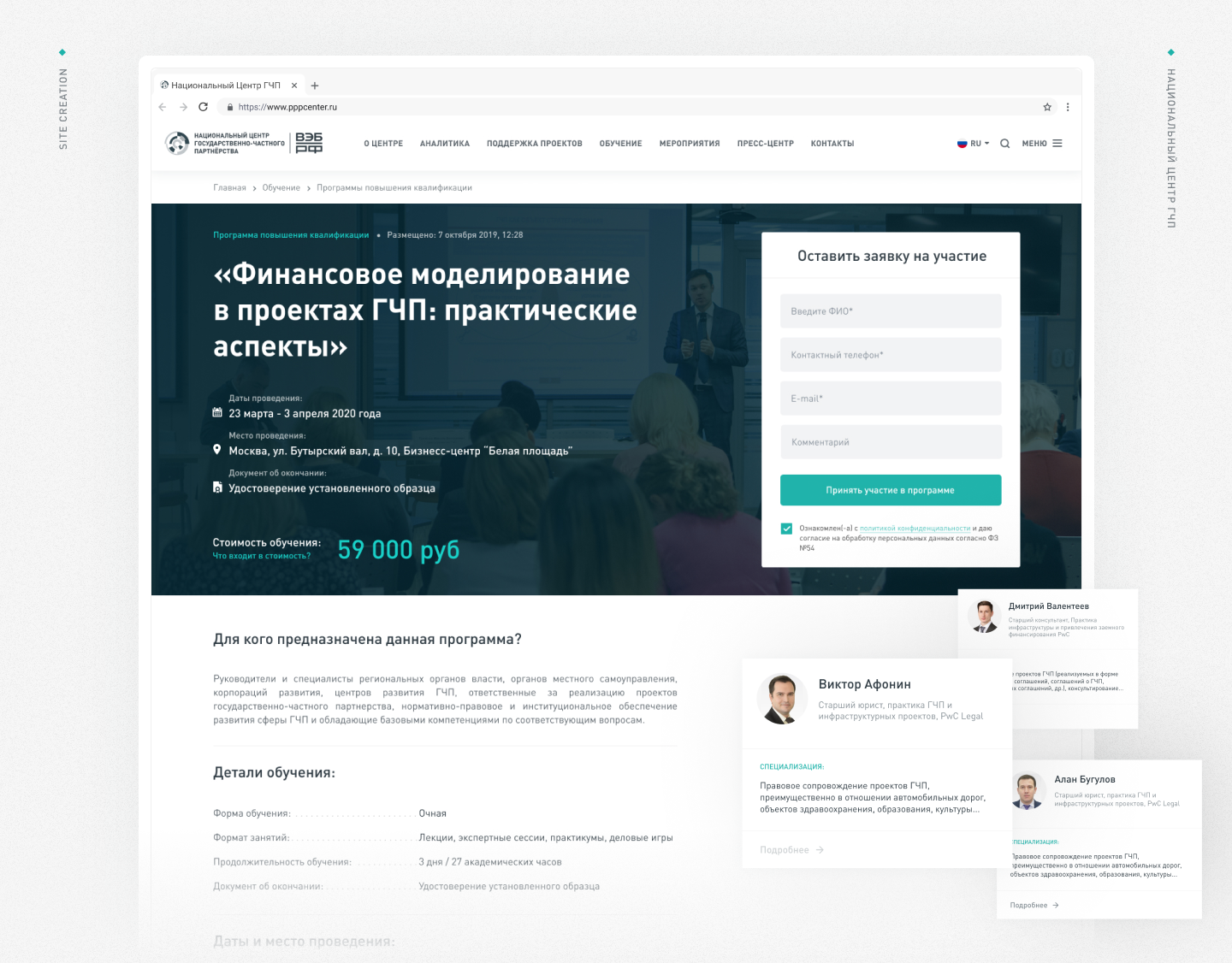 Национальный центр ГЧП — Изображение №7 — Интерфейсы, Брендинг, Графика на Dprofile