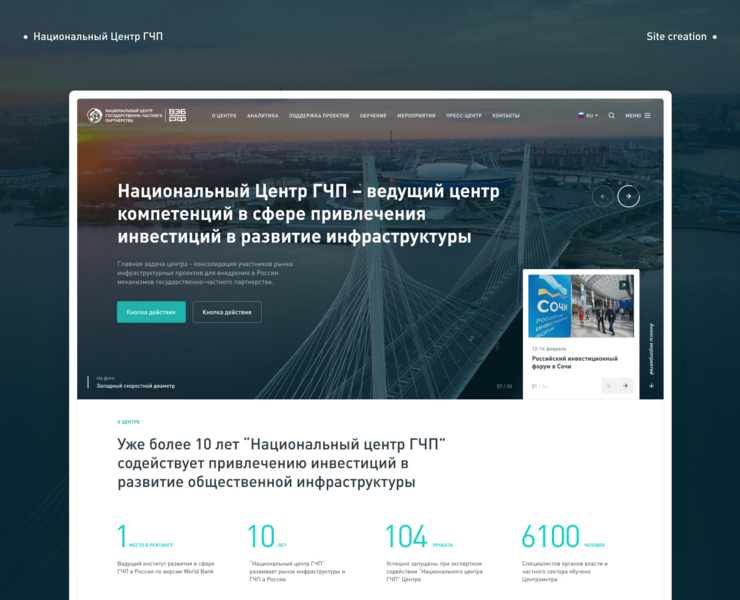 Национальный центр ГЧП — Интерфейсы, Брендинг, Графика на Dprofile