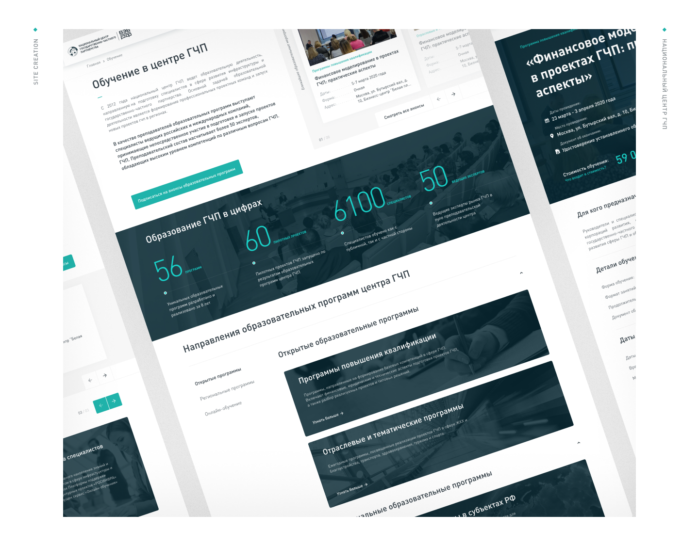 Национальный центр ГЧП — Изображение №6 — Интерфейсы, Брендинг, Графика на Dprofile