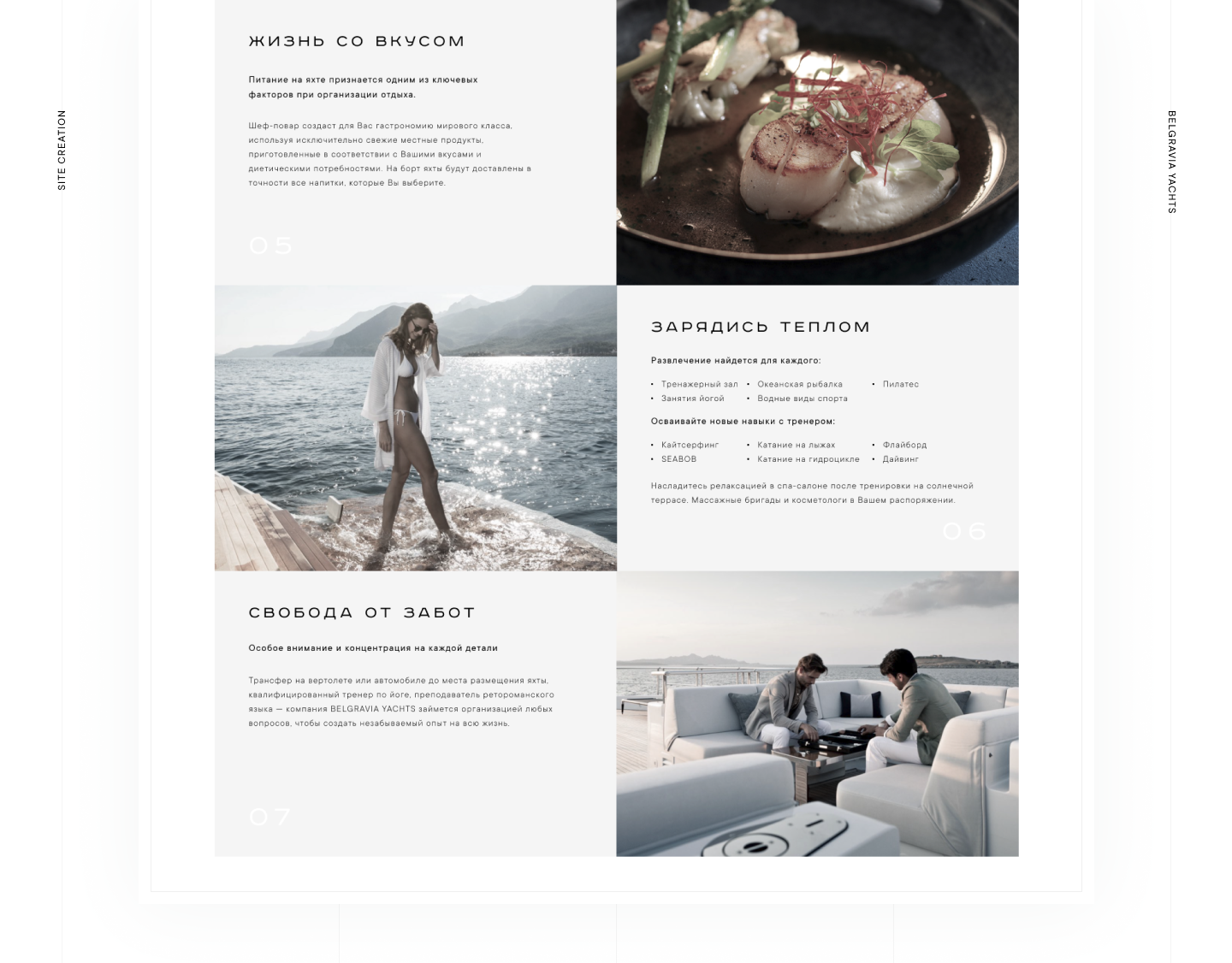 Belgravia Yachts — Изображение №3 — Интерфейсы, Брендинг, Графика на Dprofile