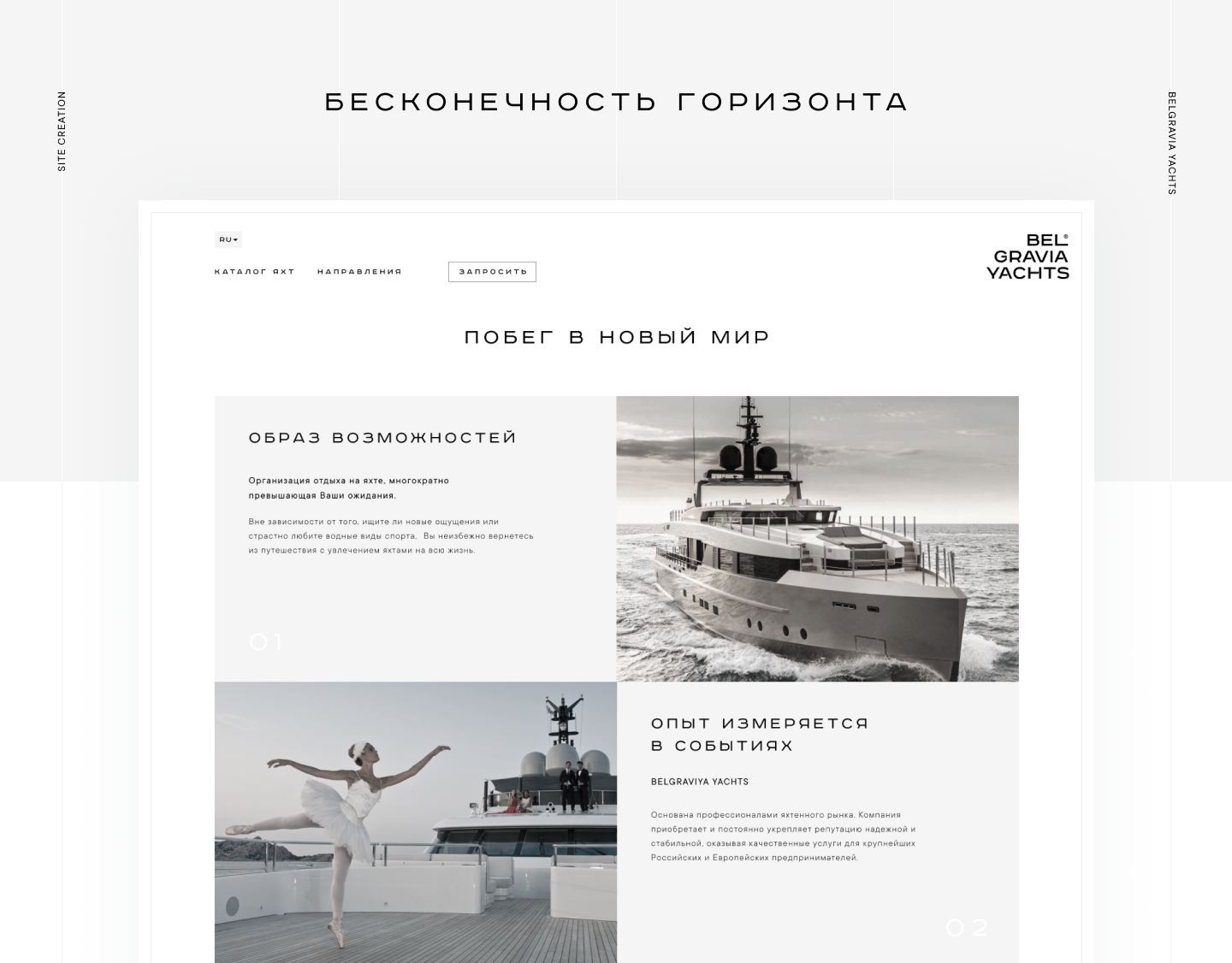 Belgravia Yachts — Изображение №2 — Интерфейсы, Брендинг, Графика на Dprofile