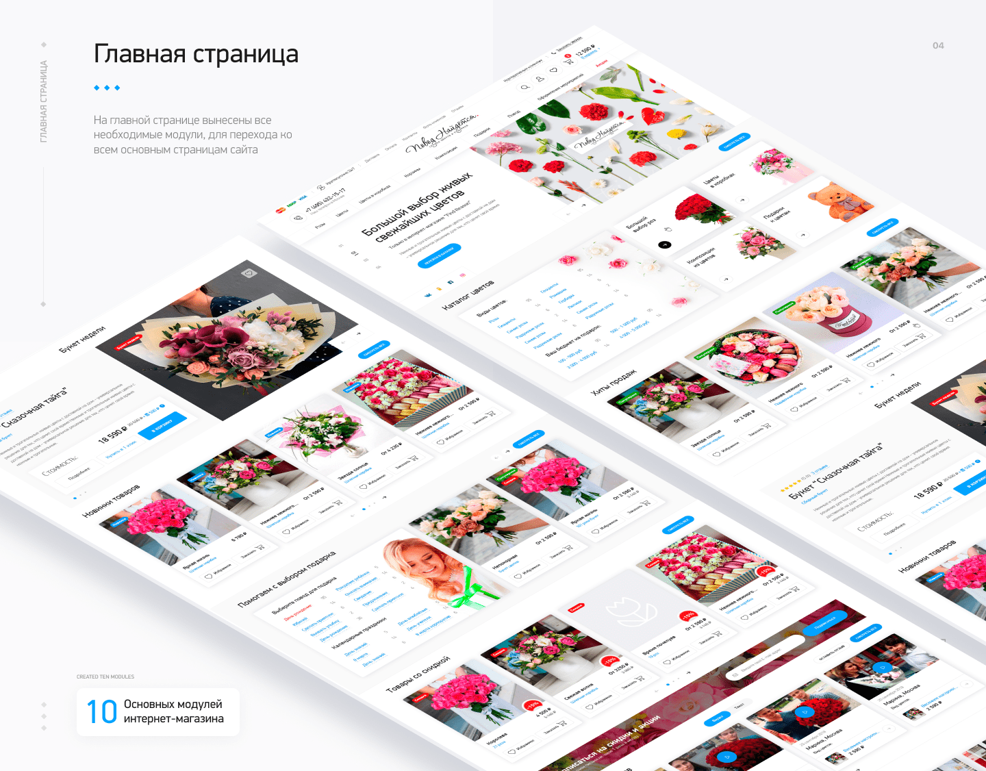 Студия флористики "Повод найдётся" — Изображение №4 — Интерфейсы, Брендинг, Графика на Dprofile