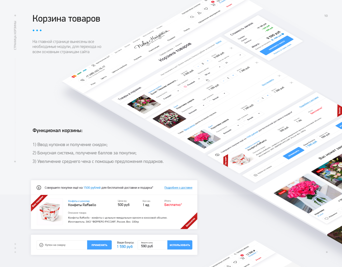 Студия флористики "Повод найдётся" — Изображение №10 — Интерфейсы, Брендинг, Графика на Dprofile