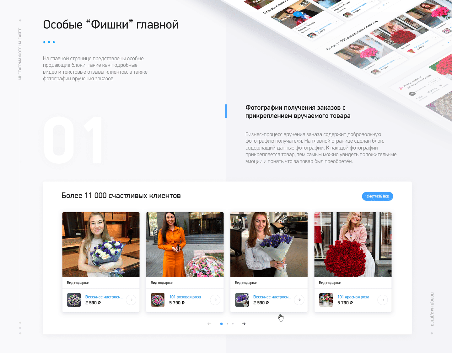 Студия флористики "Повод найдётся" — Изображение №5 — Интерфейсы, Брендинг, Графика на Dprofile