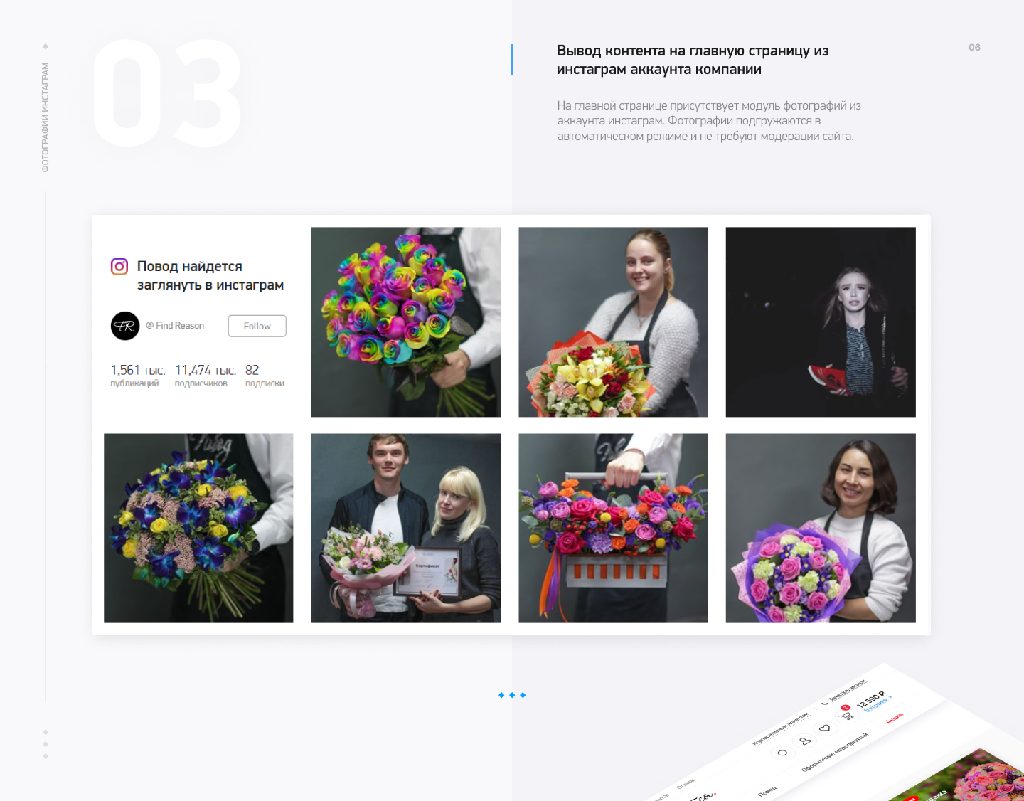 Студия флористики "Повод найдётся" — Изображение №7 — Интерфейсы, Брендинг, Графика на Dprofile