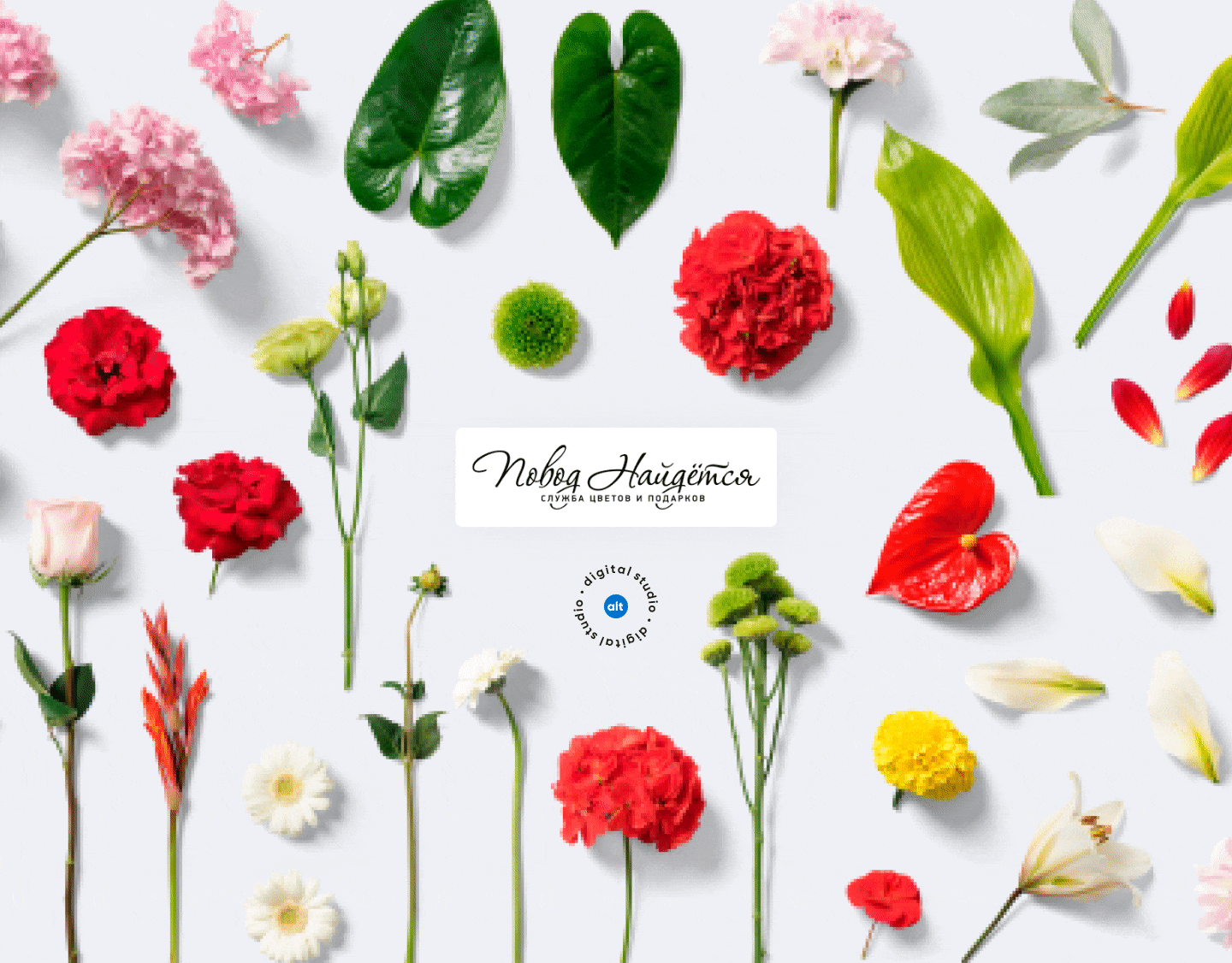 Студия флористики "Повод найдётся" — Изображение №1 — Интерфейсы, Брендинг, Графика на Dprofile
