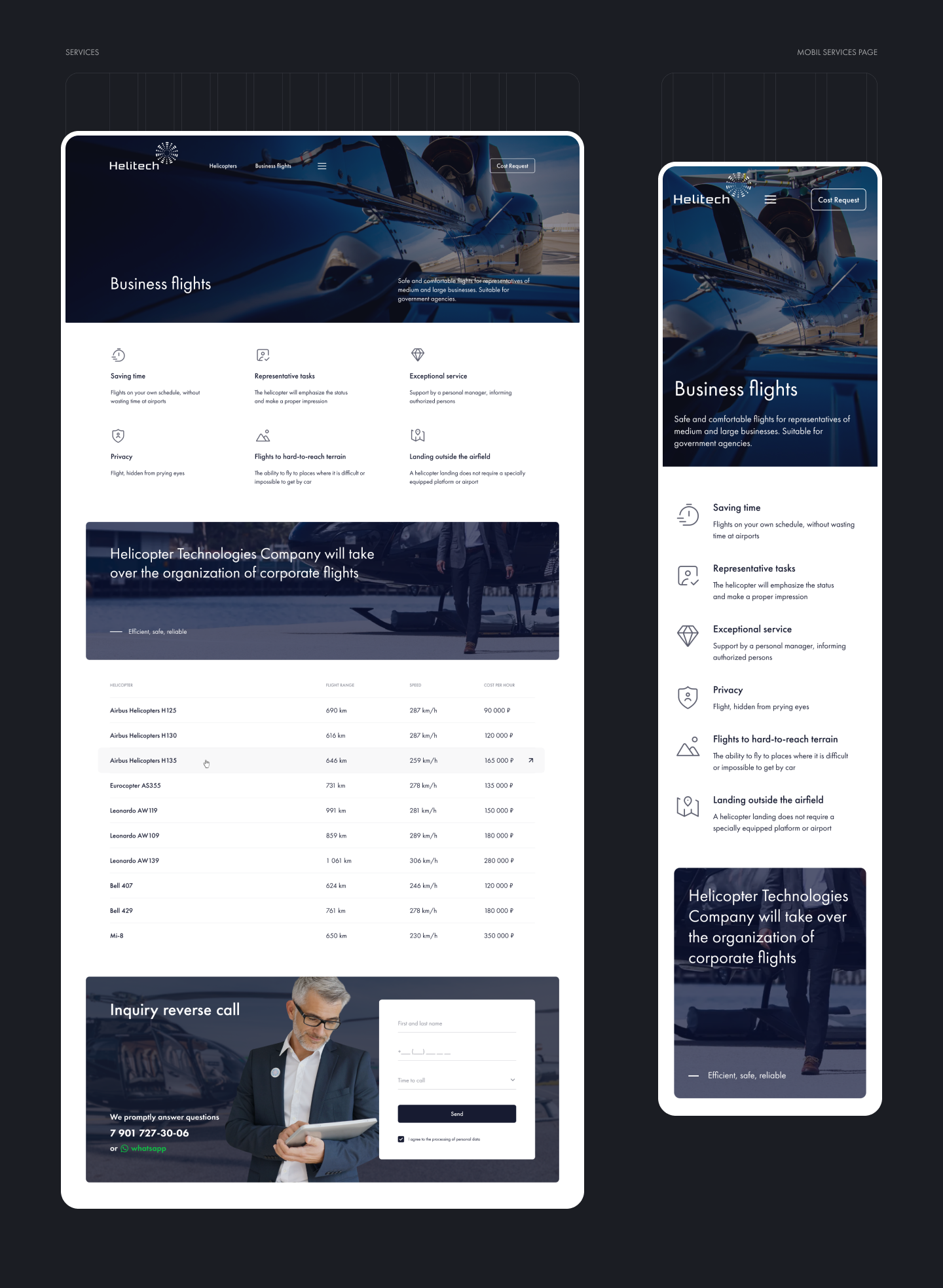 Helitech Rent — Изображение №4 — Интерфейсы, Графика на Dprofile