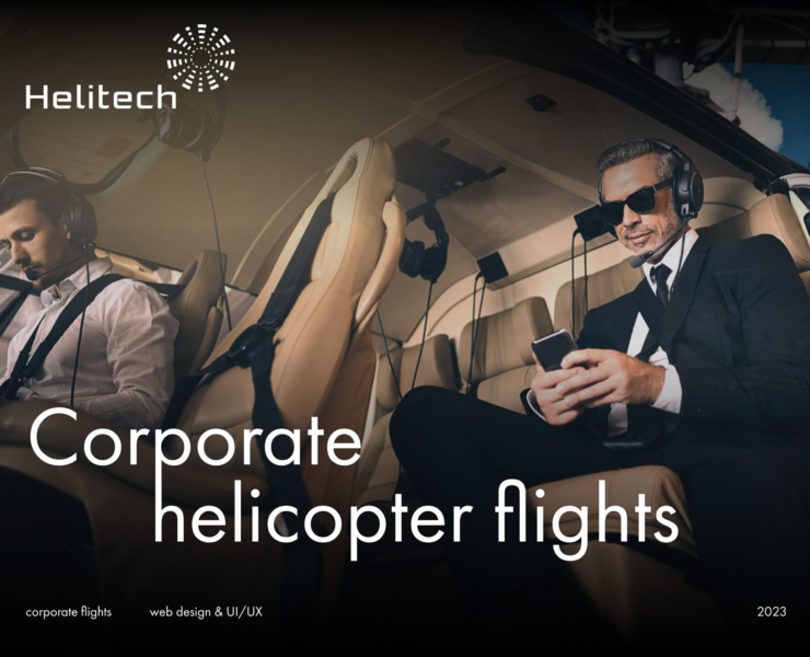 Helitech Rent — Интерфейсы, Графика на Dprofile