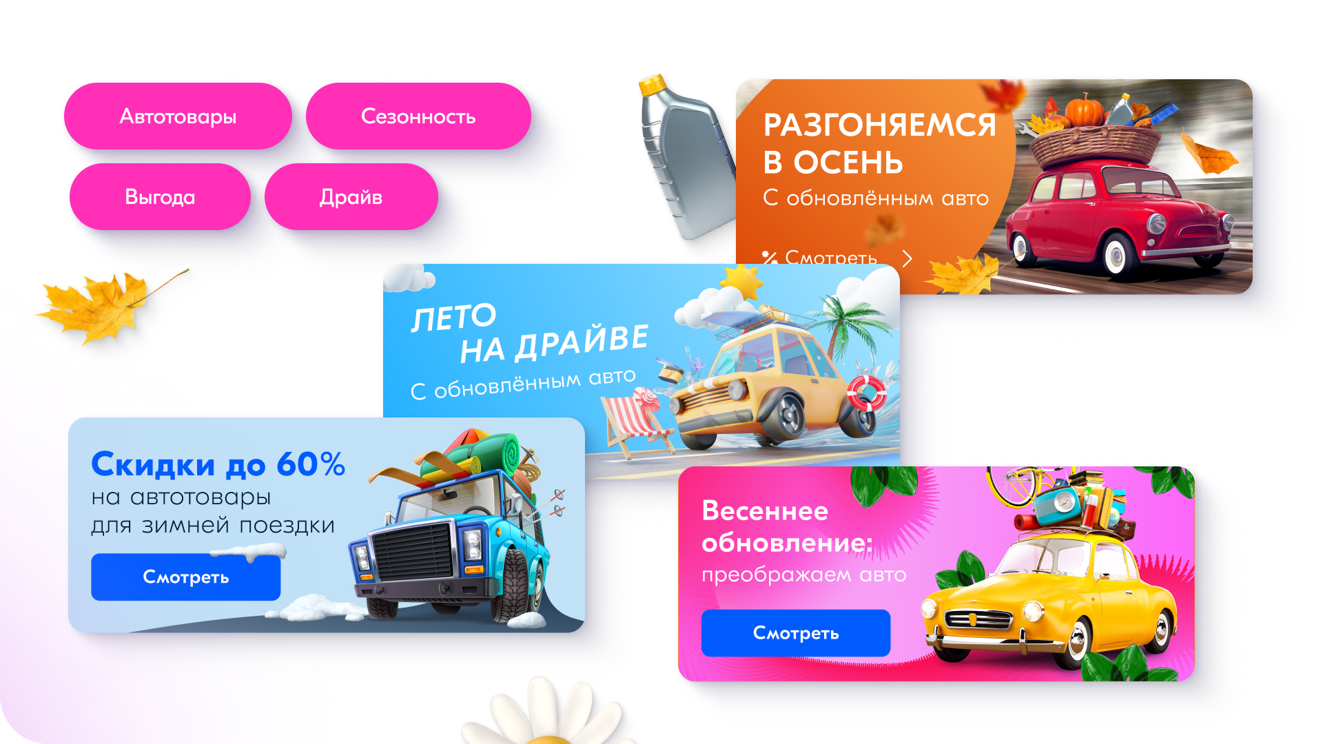 Акционные лендинги — Изображение №10 — Графика, Маркетинг на Dprofile