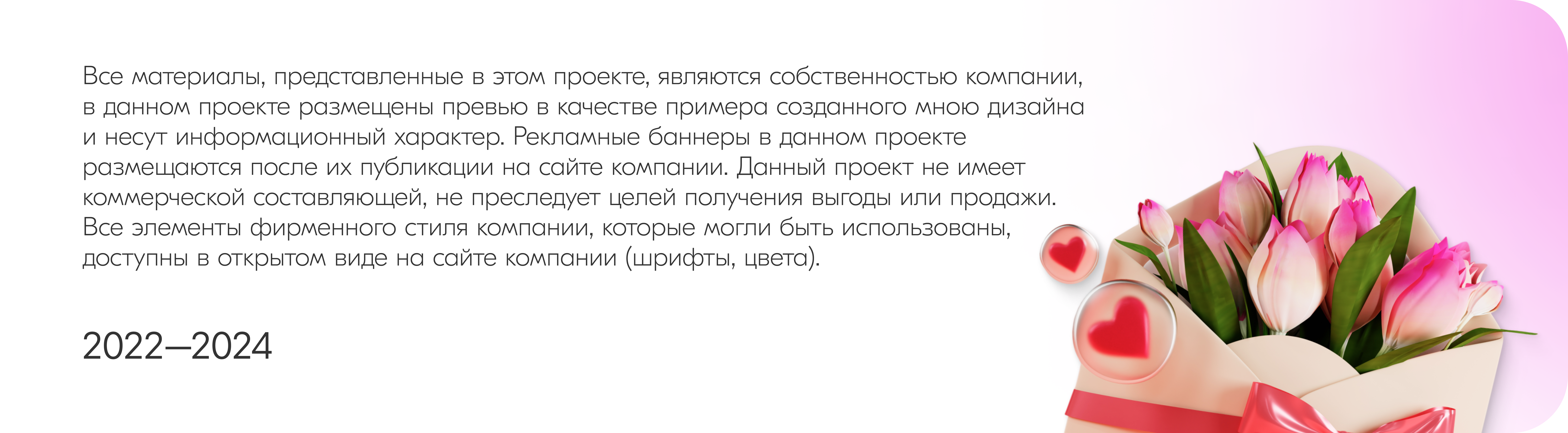 Акционные лендинги — Изображение №14 — Графика, Маркетинг на Dprofile