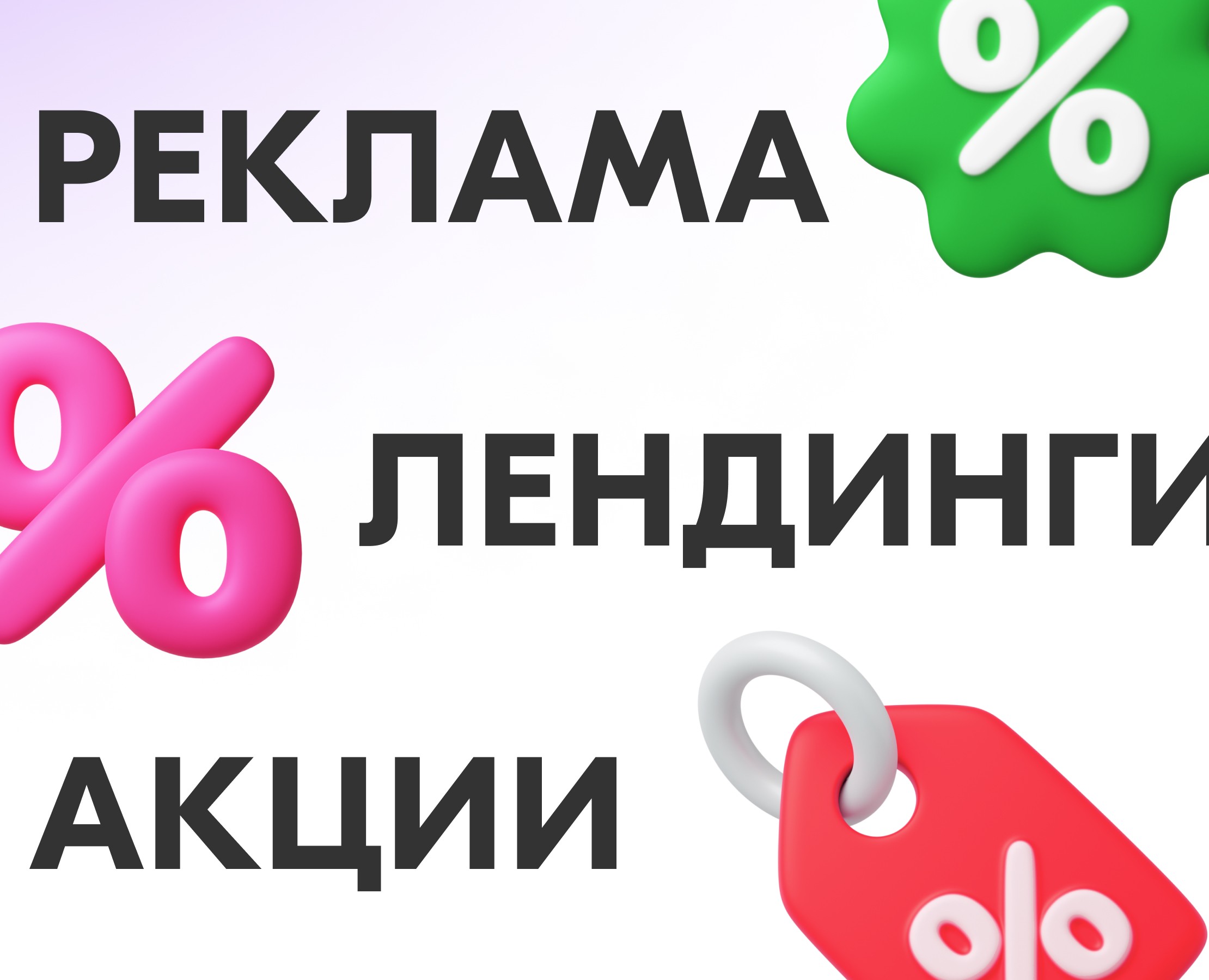 Акционные лендинги — Графика, Маркетинг на Dprofile