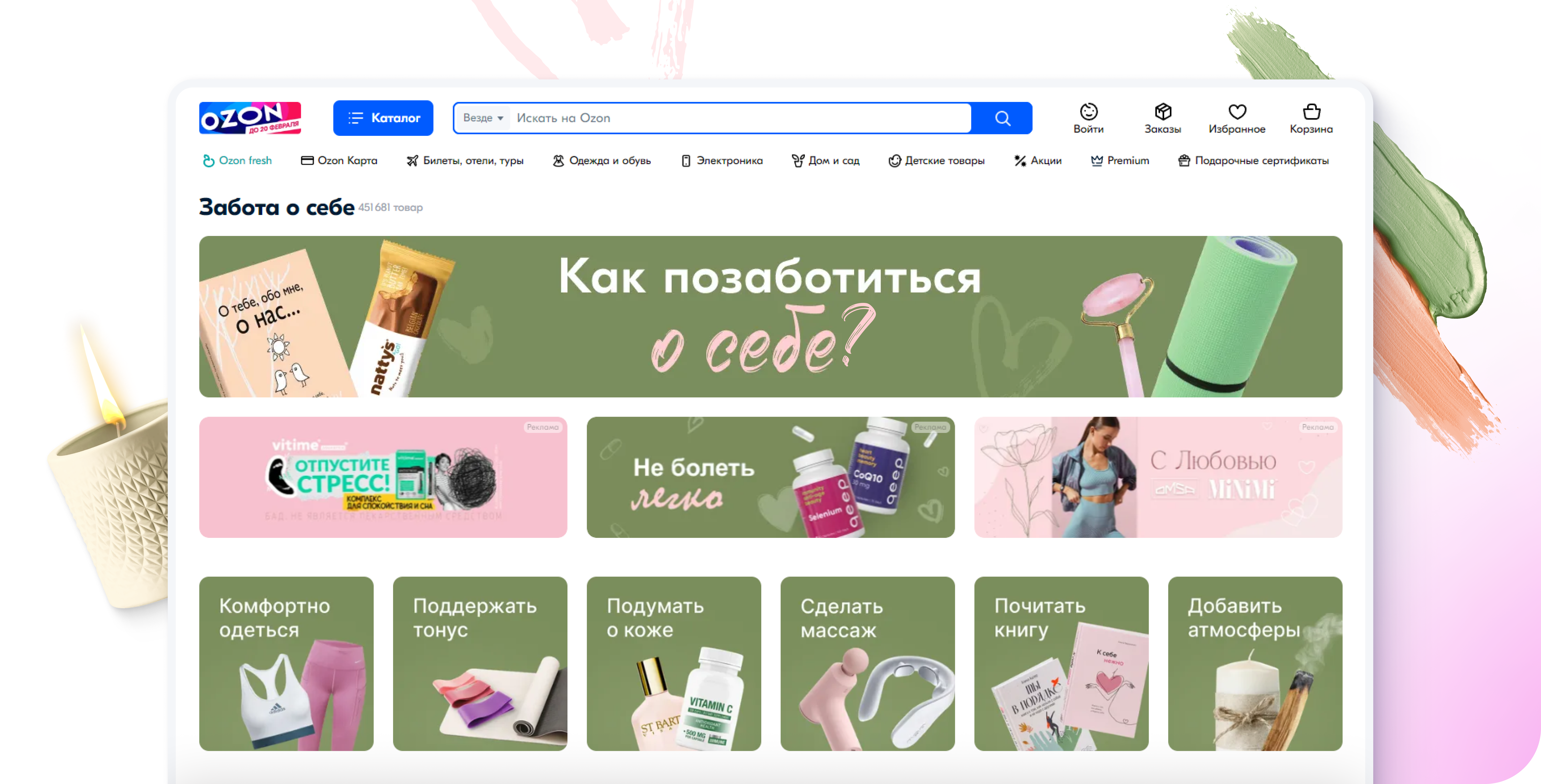 Акционные лендинги — Изображение №13 — Графика, Маркетинг на Dprofile