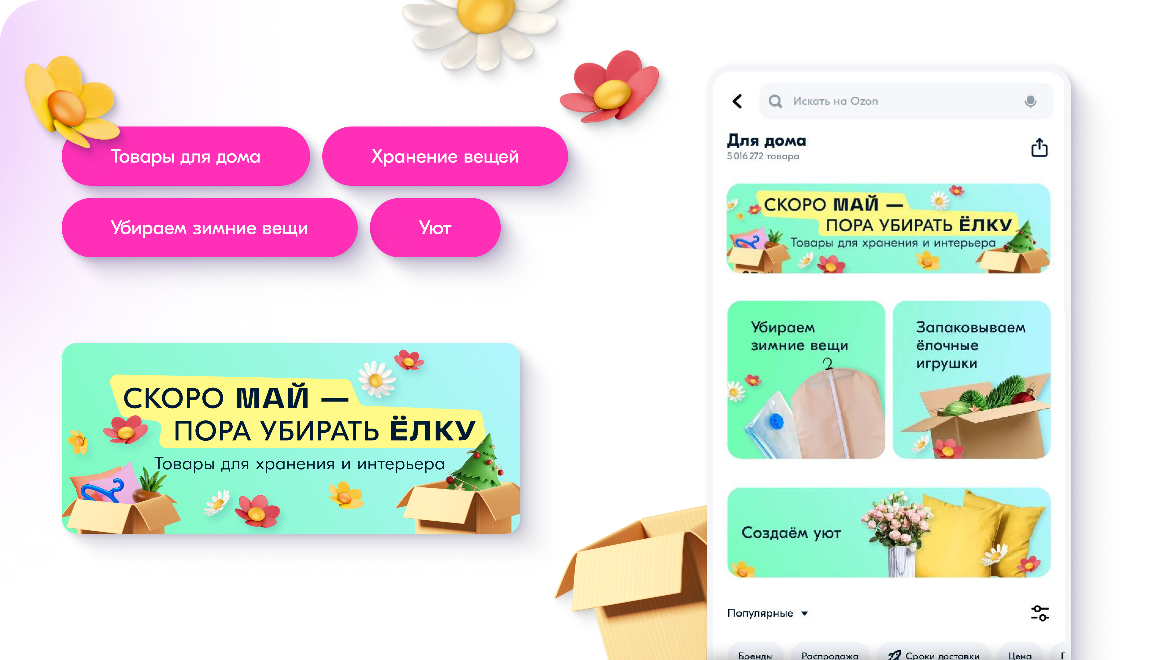Акционные лендинги — Изображение №11 — Графика, Маркетинг на Dprofile