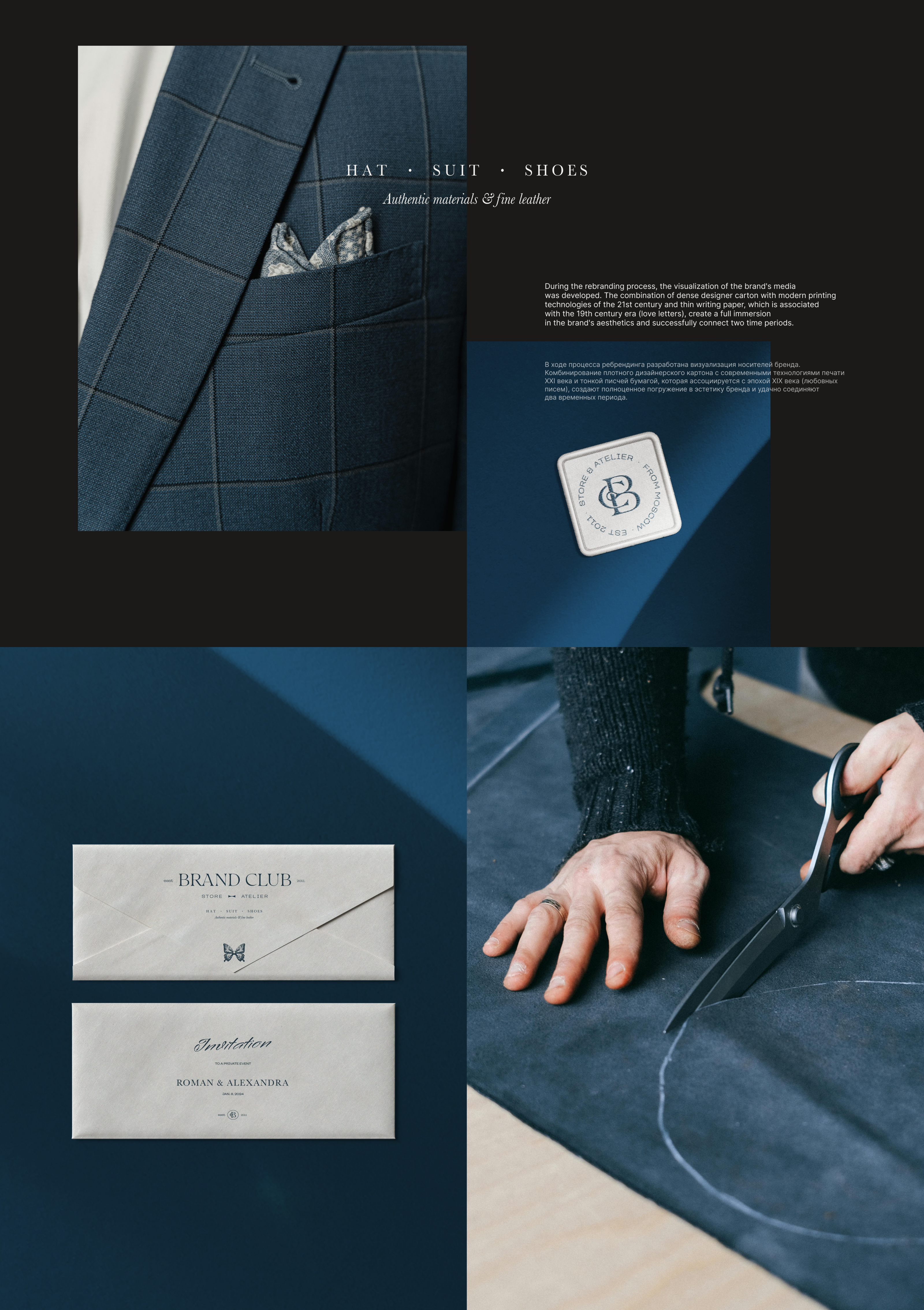 Atelier-store — Изображение №12 — Брендинг на Dprofile