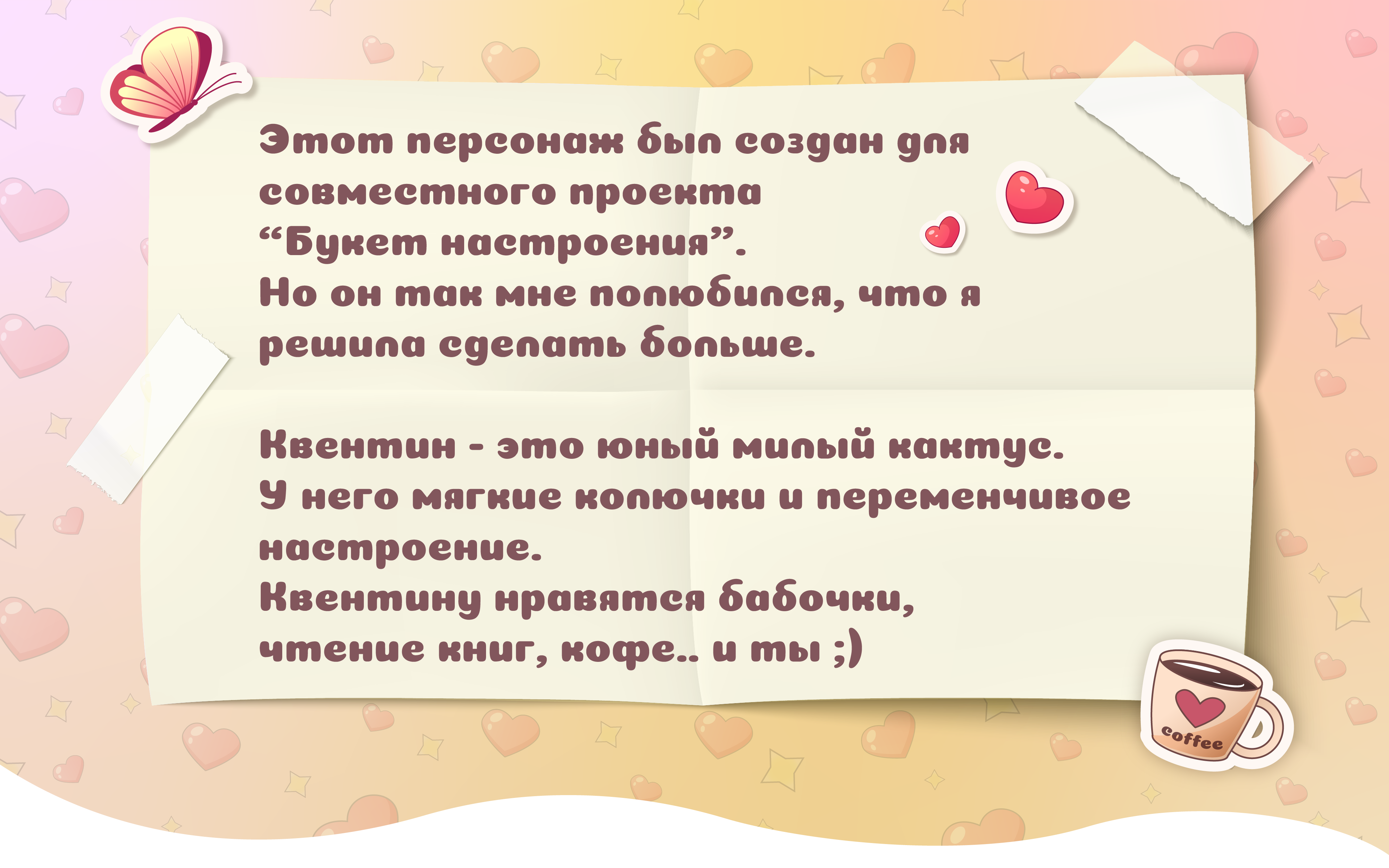 Стикерпак для Telegram "Кактус Квентин" — Изображение №3 — Иллюстрация на Dprofile