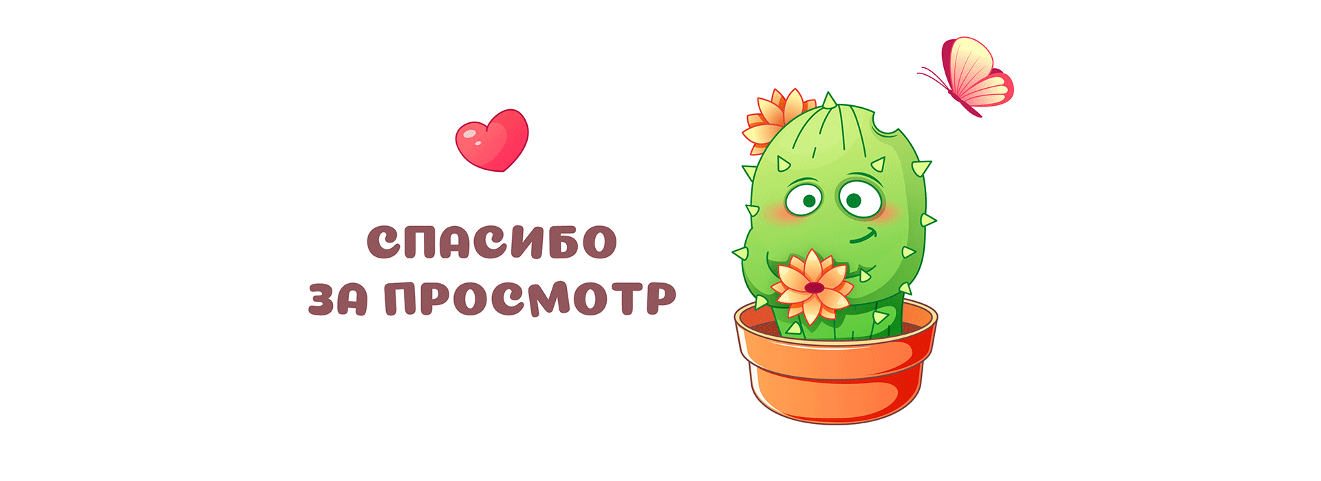 Стикерпак для Telegram "Кактус Квентин" — Изображение №9 — Иллюстрация на Dprofile