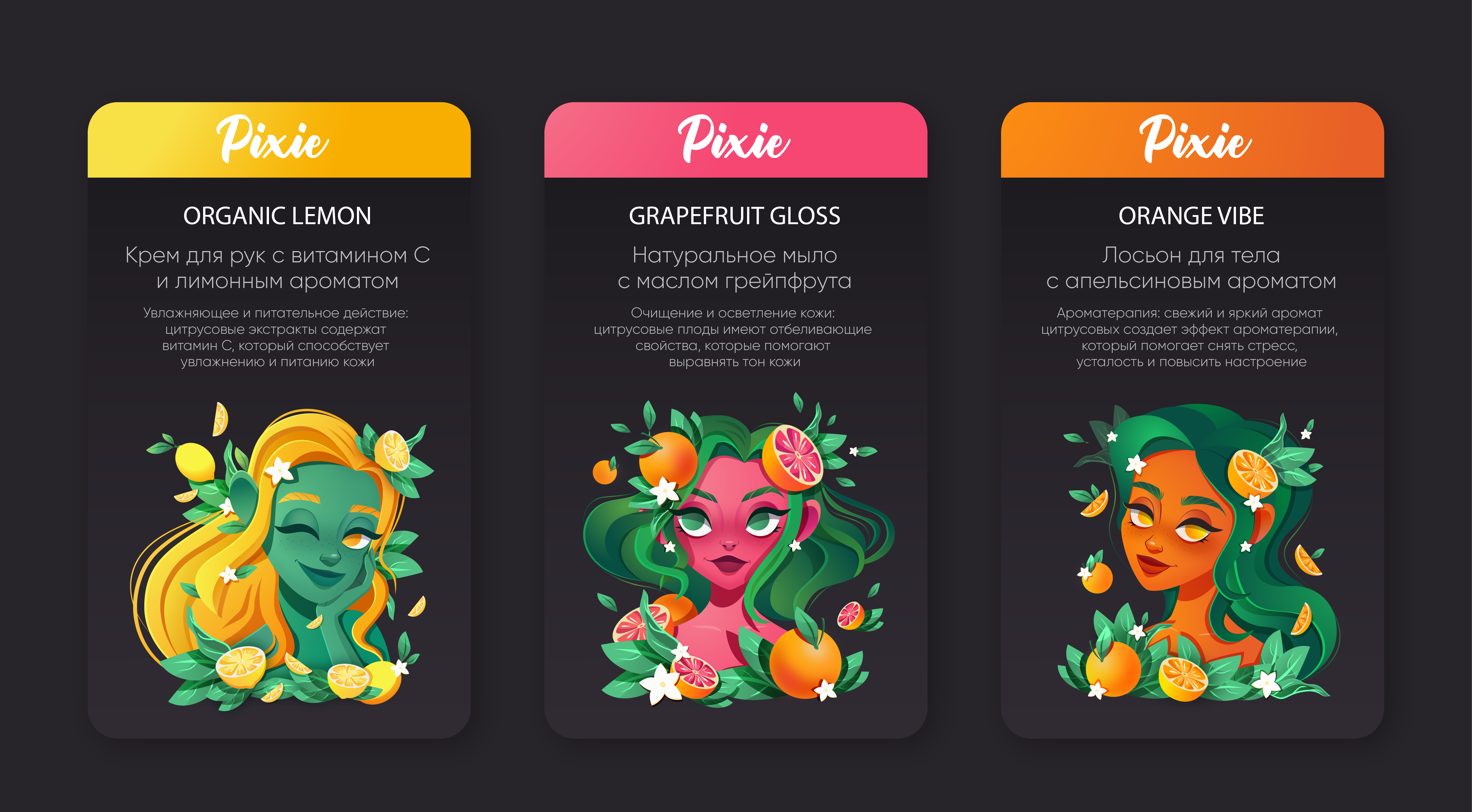 Дизайн упаковки косметики. Концепт-проект — Изображение №4 — Брендинг, Иллюстрация на Dprofile