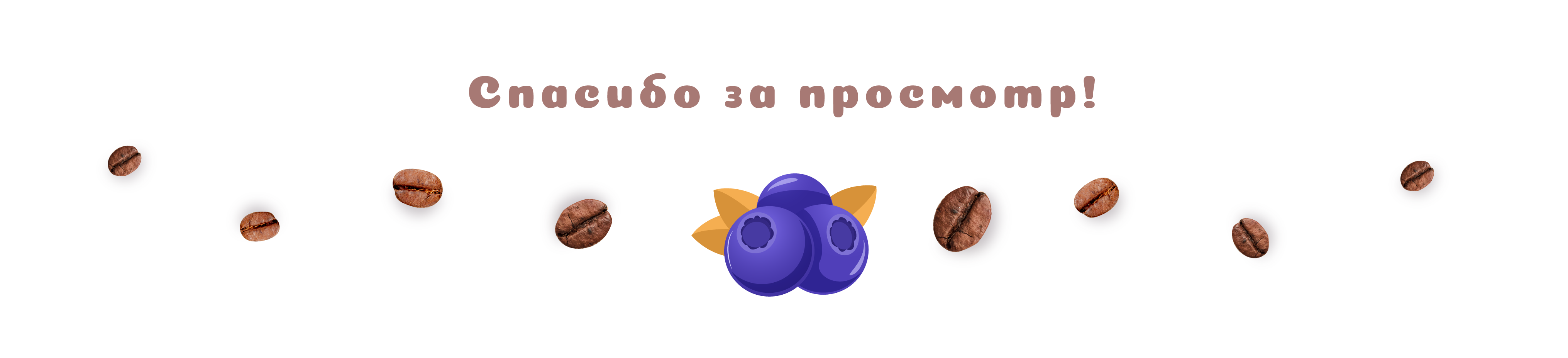 Ice Cofee. Упаковка. Холодный кофе Elforia — Изображение №16 — Иллюстрация на Dprofile