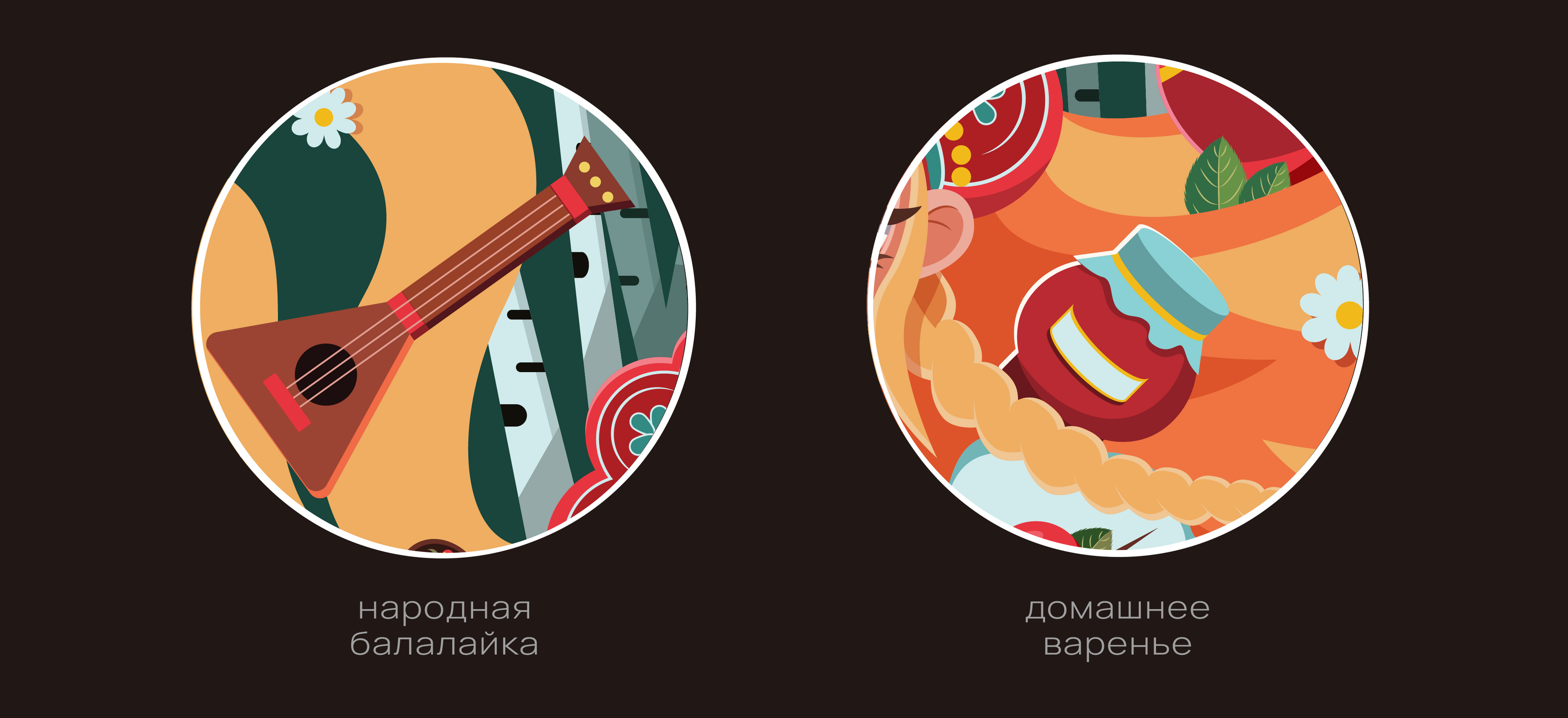 Дизайн кофейного стаканчика "Путешествия по России" — Изображение №7 — Иллюстрация на Dprofile