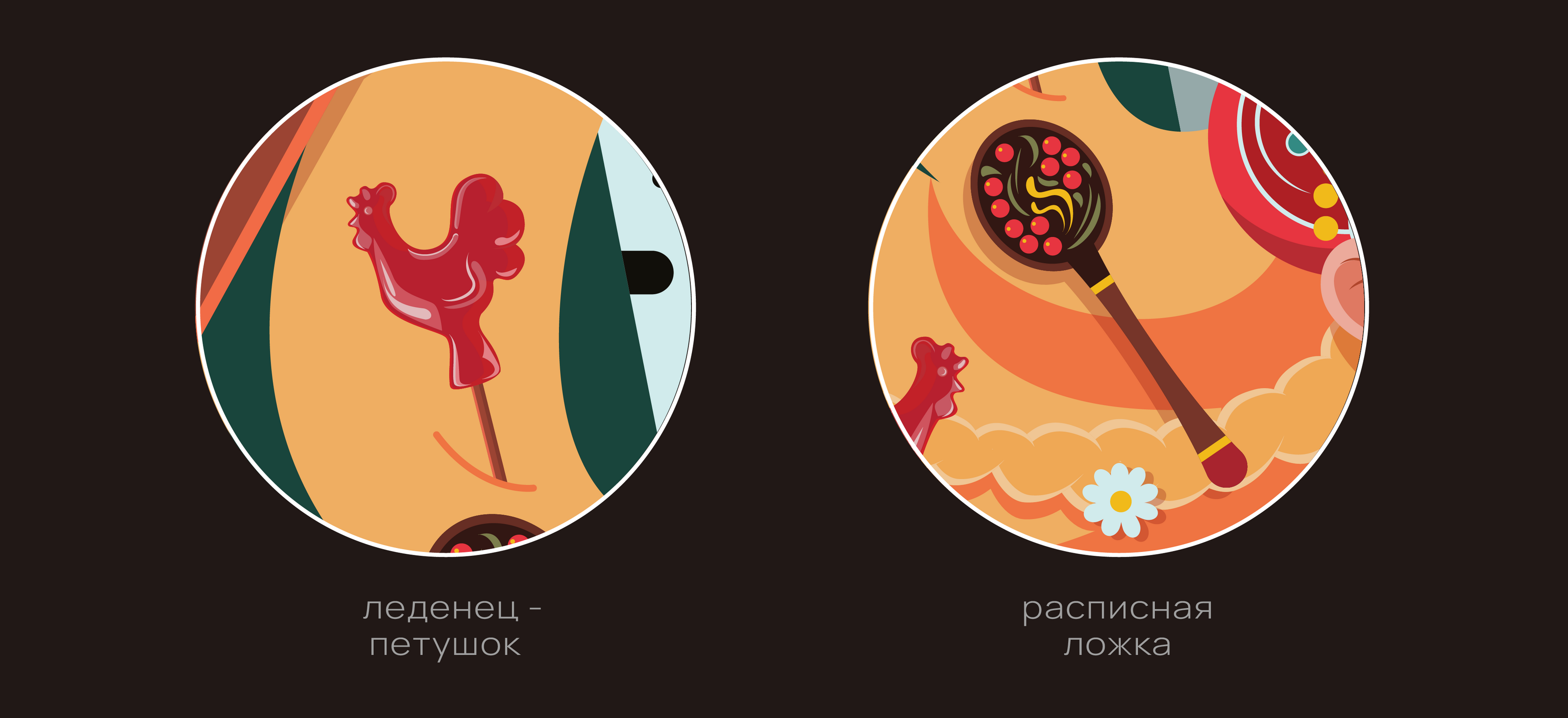 Дизайн кофейного стаканчика "Путешествия по России" — Изображение №5 — Иллюстрация на Dprofile