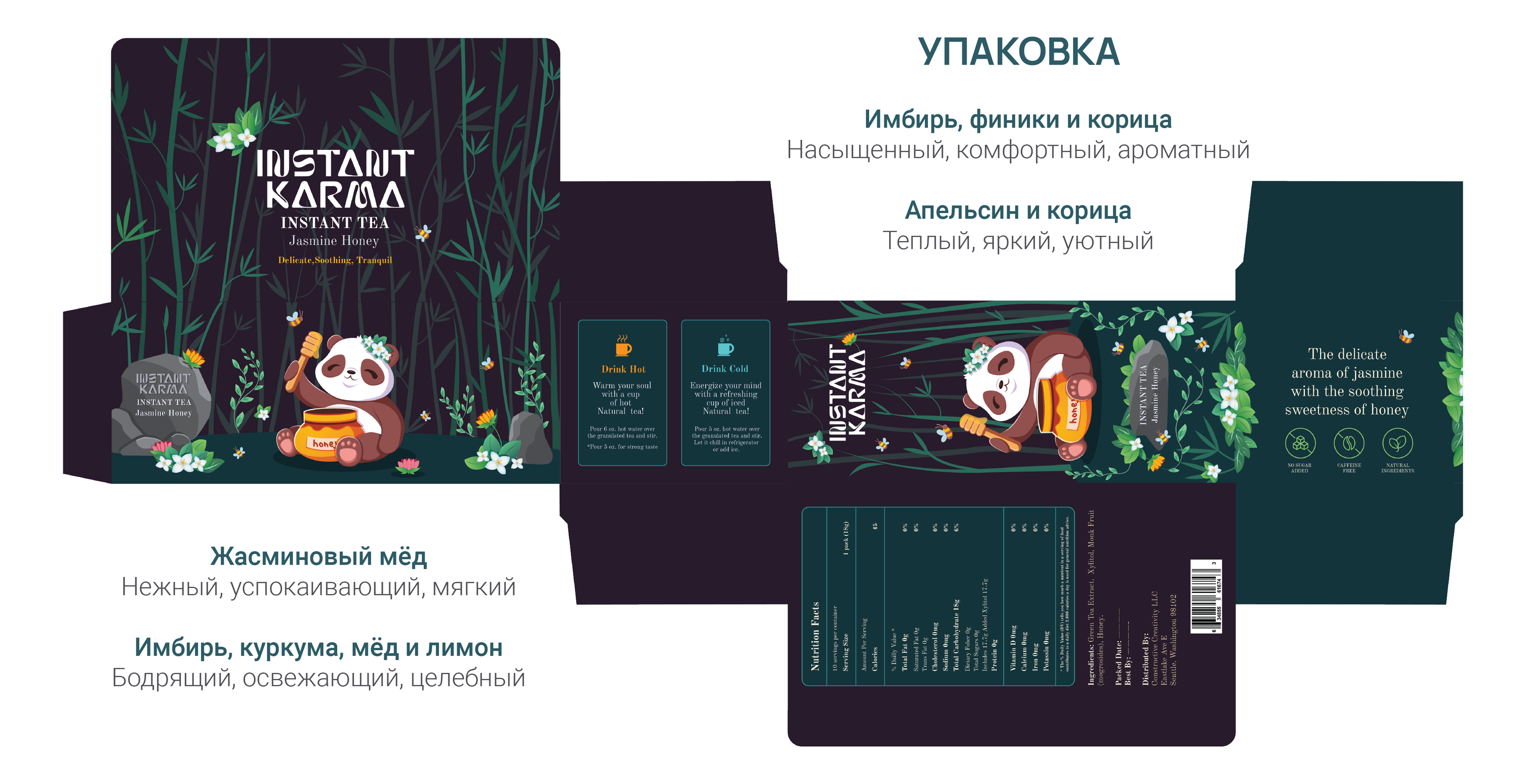 Дизайн упаковки чая с персонажами. Растворимый чай. — Изображение №7 — Брендинг, Иллюстрация на Dprofile