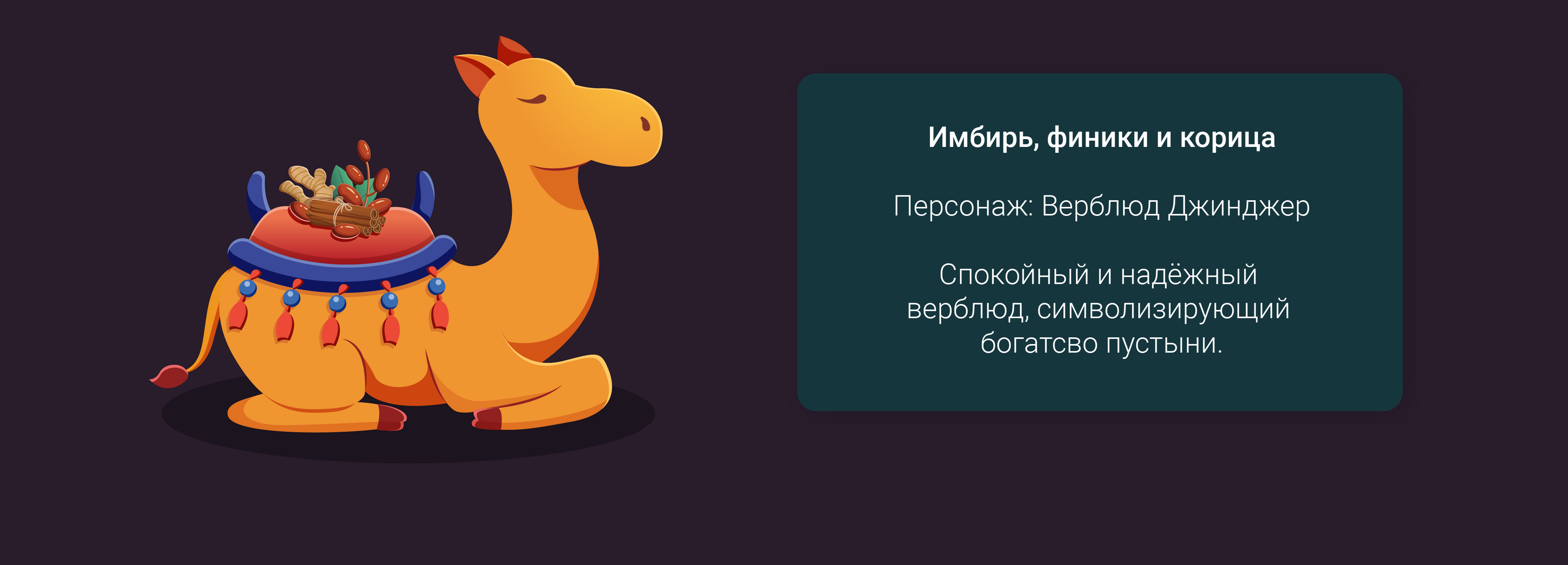Дизайн упаковки чая с персонажами. Растворимый чай. — Изображение №6 — Брендинг, Иллюстрация на Dprofile