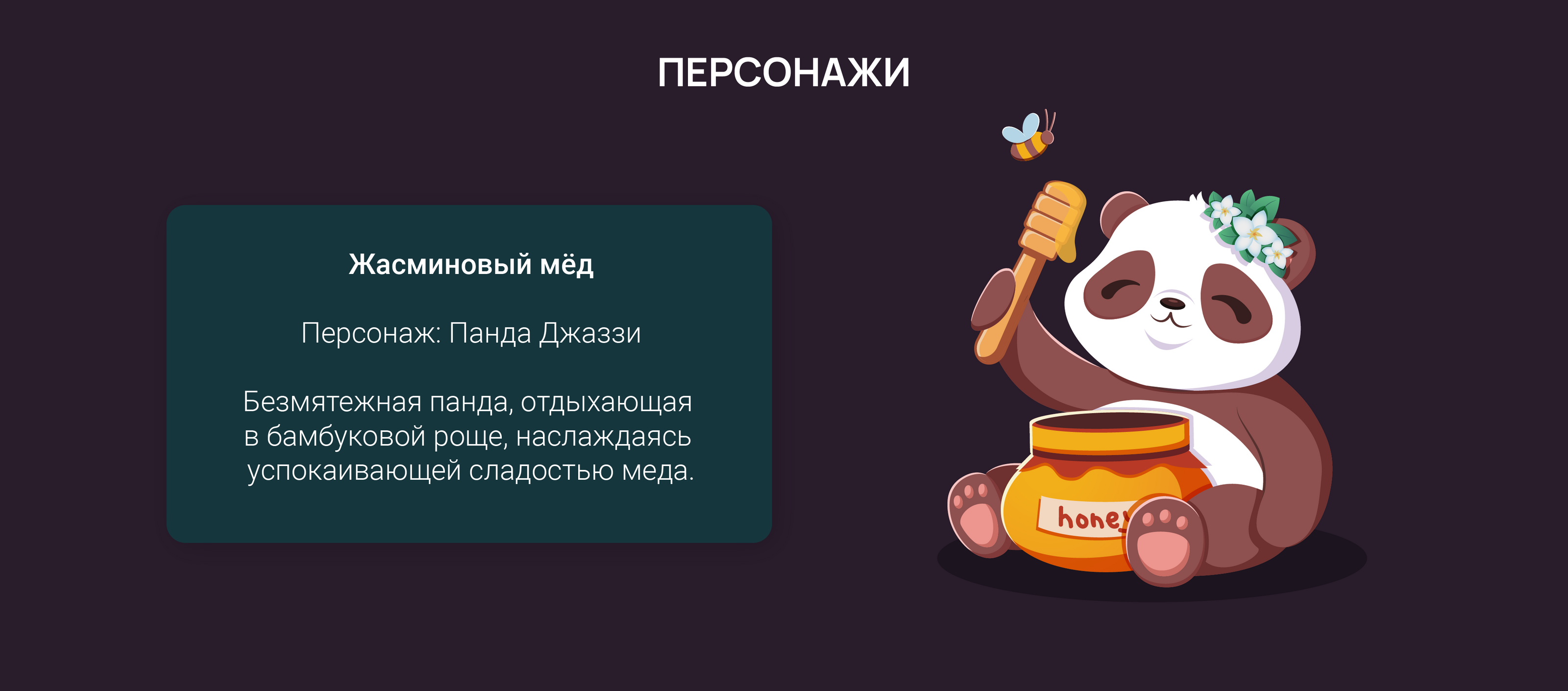 Дизайн упаковки чая с персонажами. Растворимый чай. — Изображение №3 — Брендинг, Иллюстрация на Dprofile