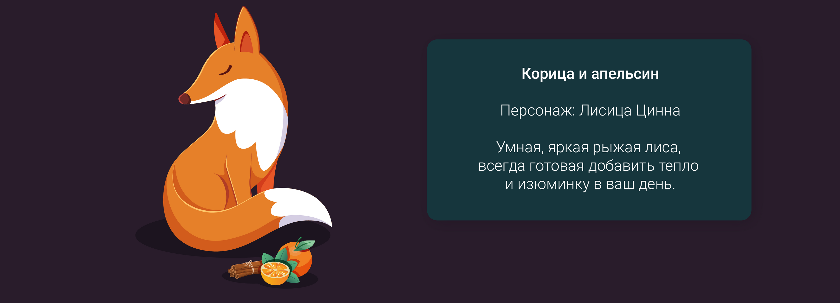 Дизайн упаковки чая с персонажами. Растворимый чай. — Изображение №4 — Брендинг, Иллюстрация на Dprofile