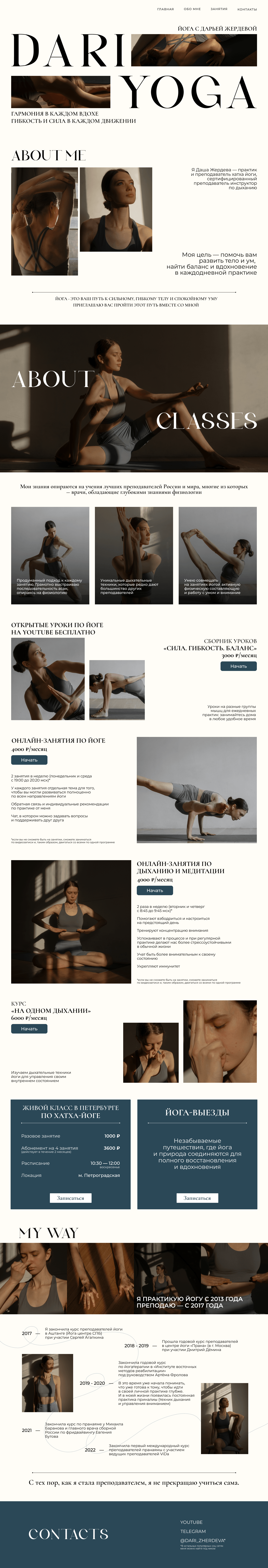 DARIYOGA — Изображение №1 — Интерфейсы на Dprofile