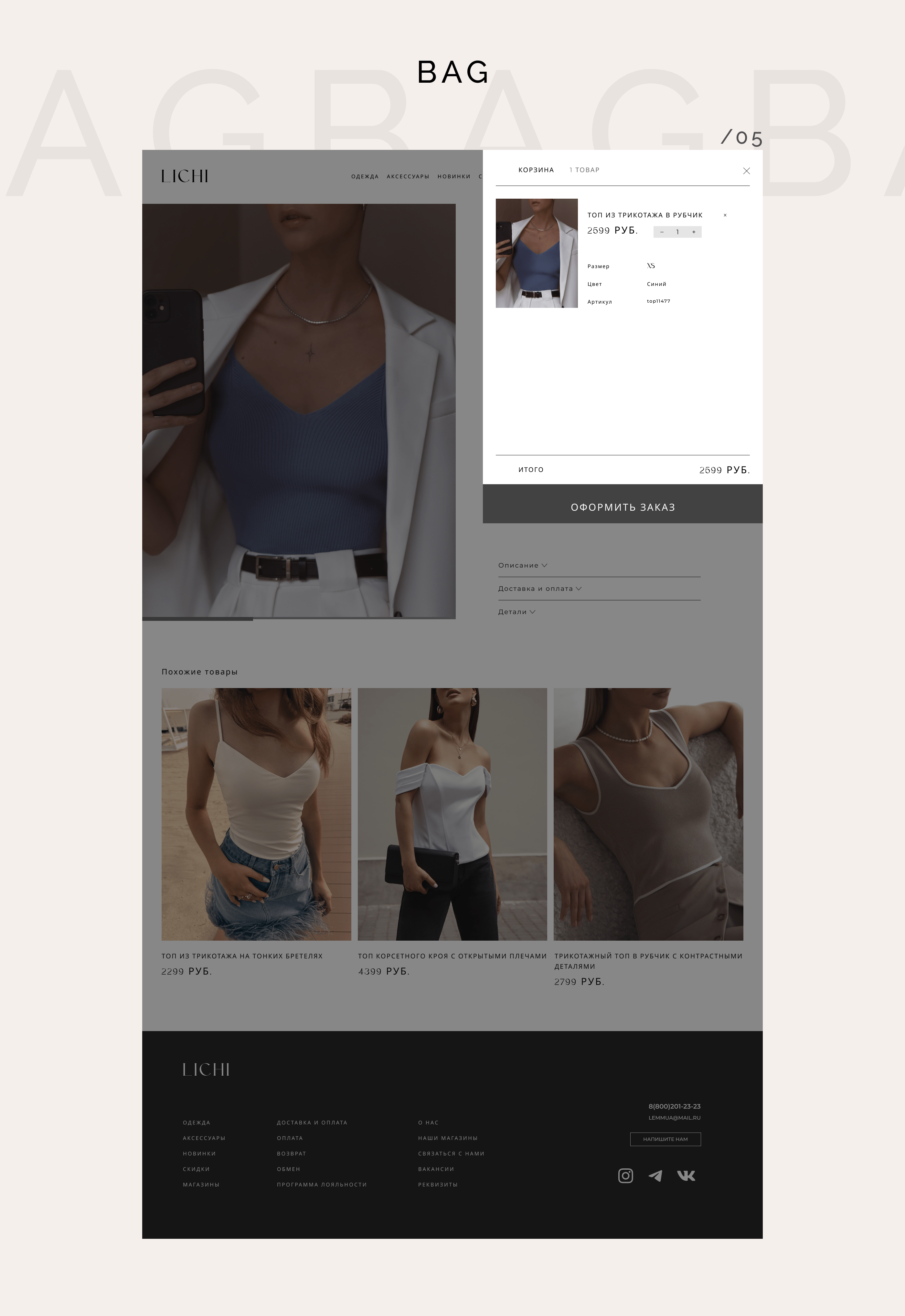 REDESIGN LICHI — Изображение №6 — Интерфейсы на Dprofile