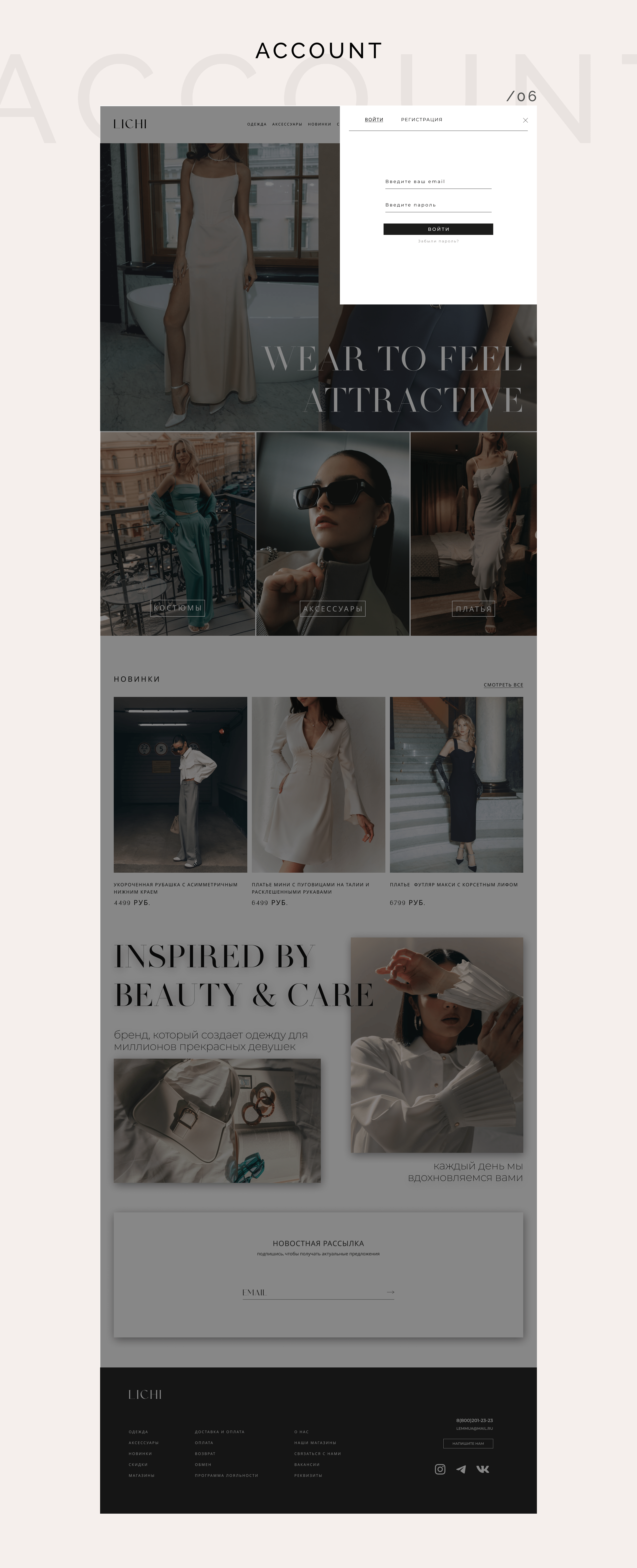 REDESIGN LICHI — Изображение №7 — Интерфейсы на Dprofile