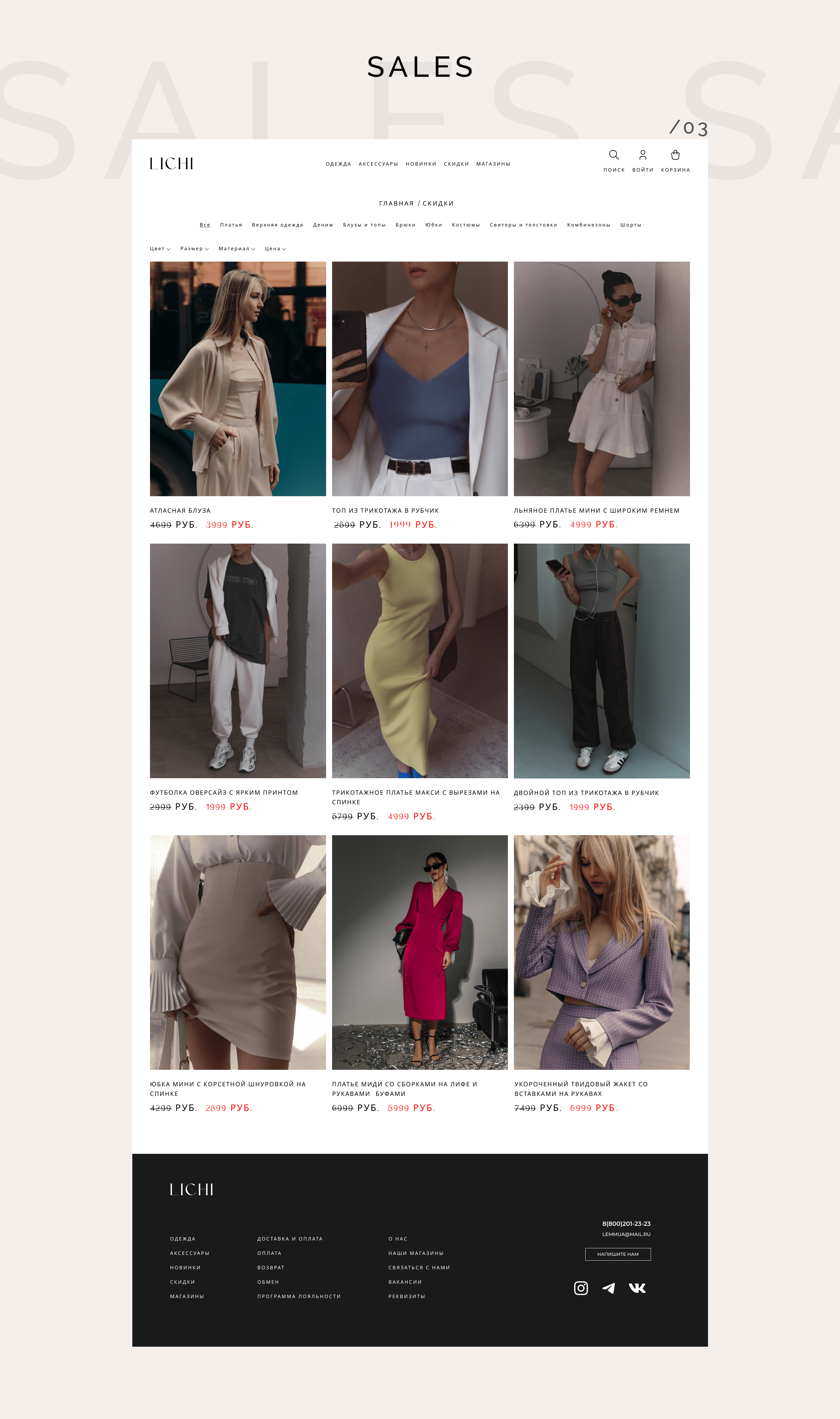 REDESIGN LICHI — Изображение №4 — Интерфейсы на Dprofile