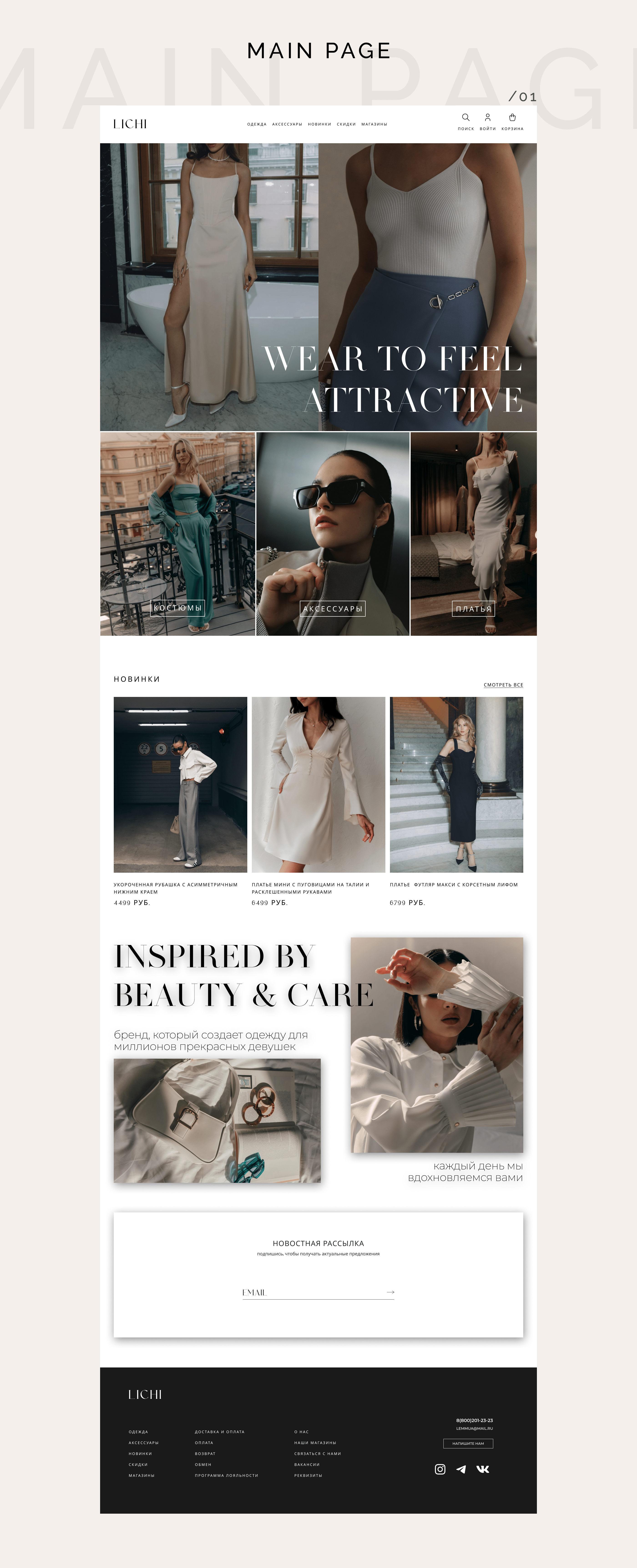 REDESIGN LICHI — Изображение №2 — Интерфейсы на Dprofile