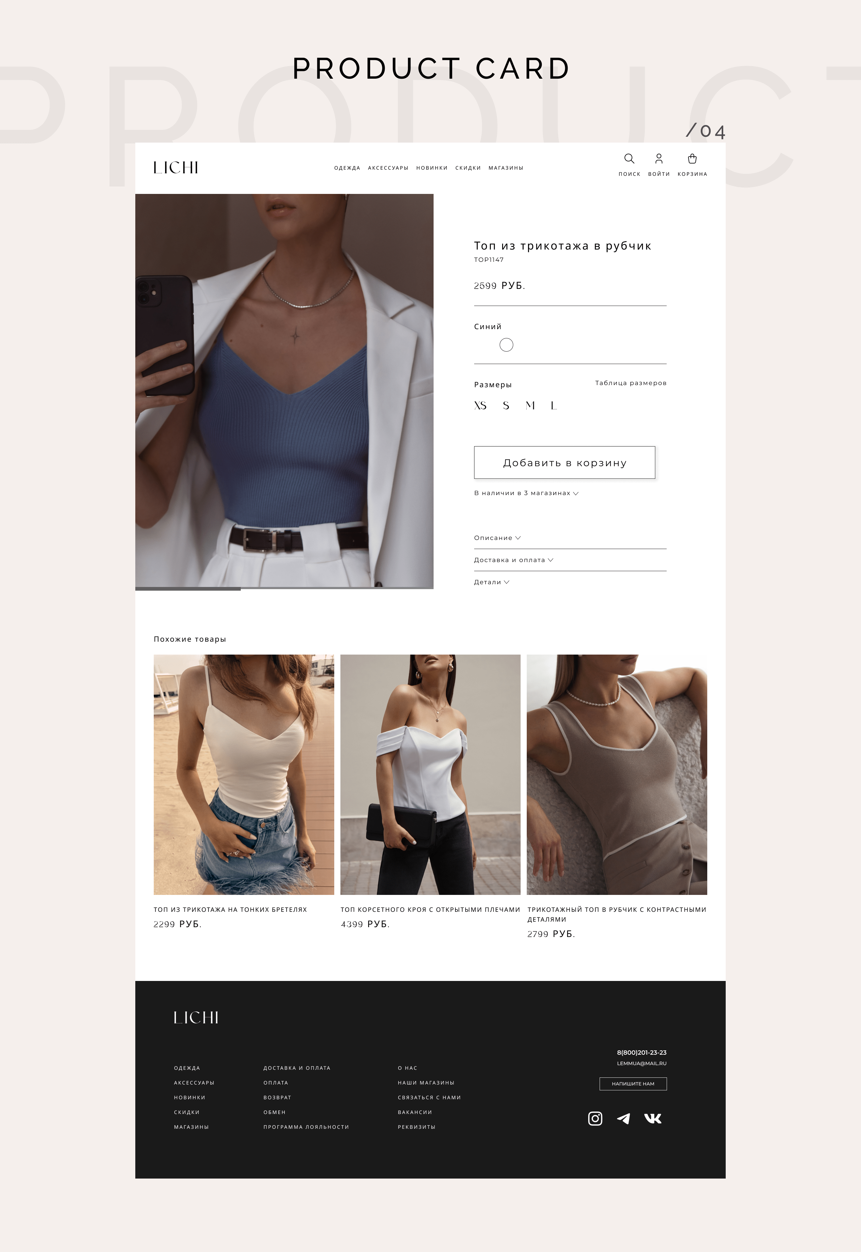 REDESIGN LICHI — Изображение №5 — Интерфейсы на Dprofile