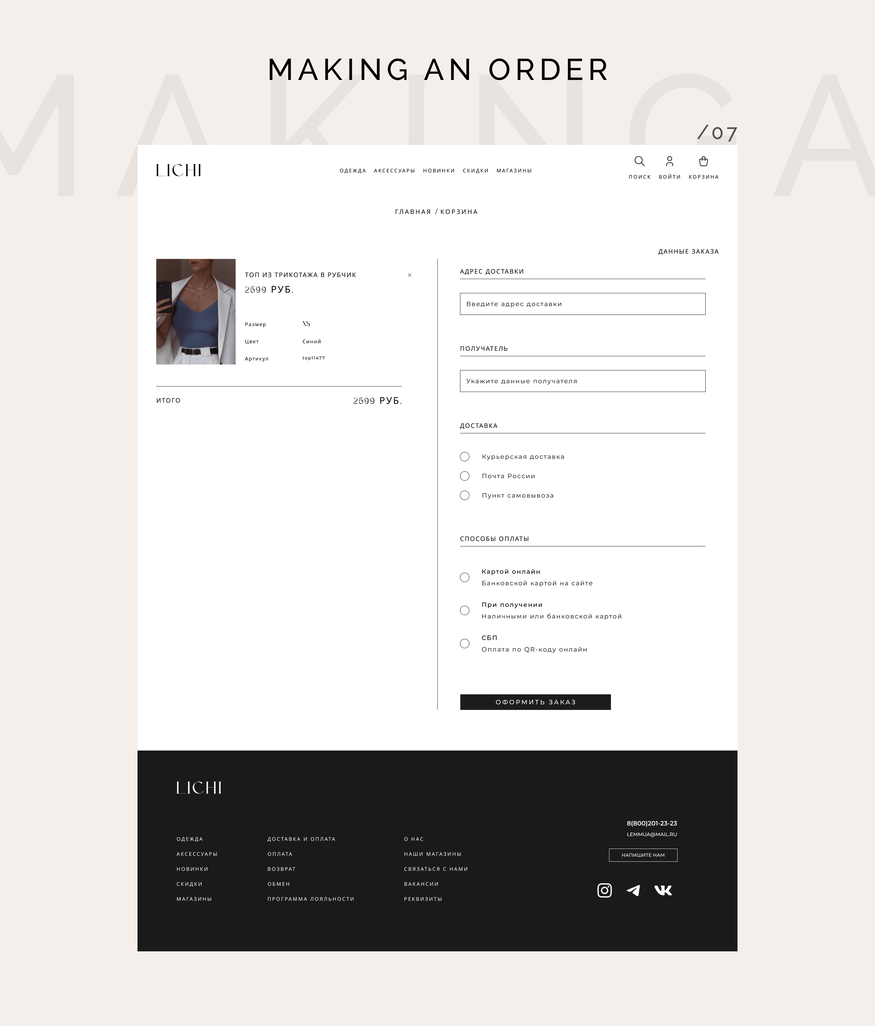 REDESIGN LICHI — Изображение №8 — Интерфейсы на Dprofile